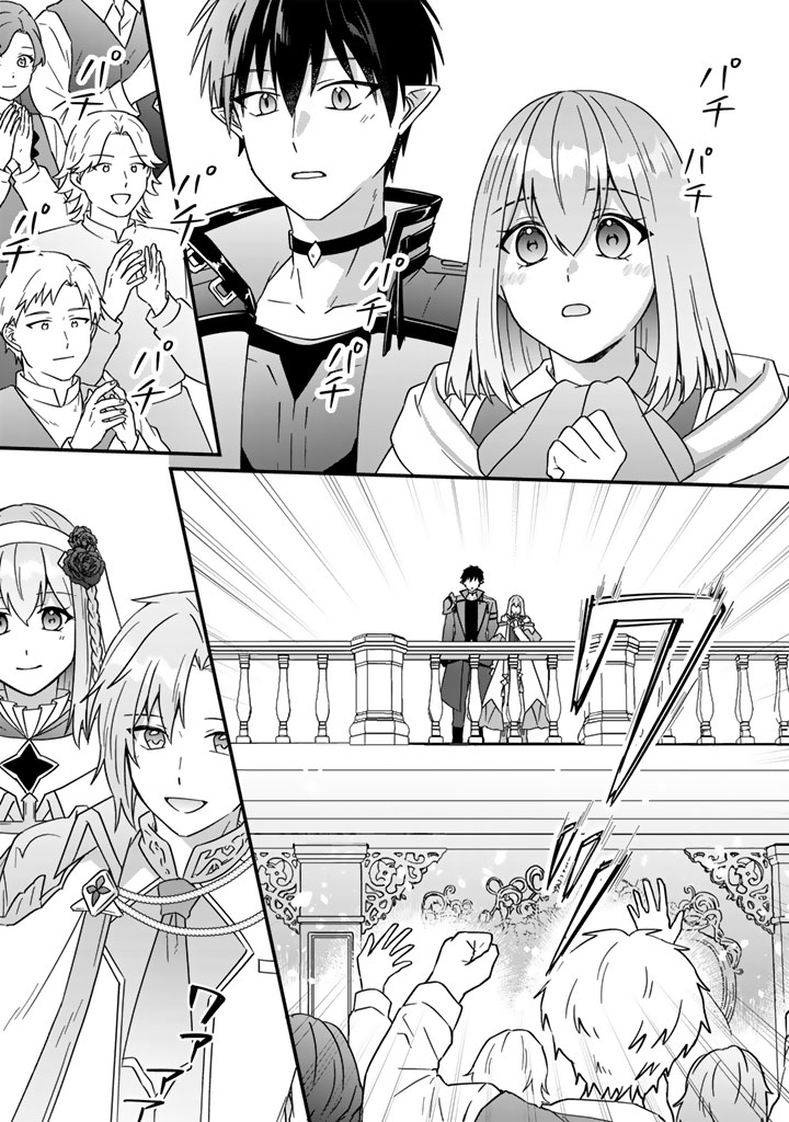Itsuwari no Seijo wa Ryuukoku no Mahoutsukai ni narimashita Chapter 38 20ページ