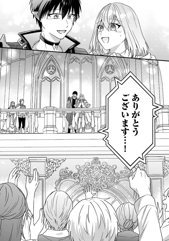 Itsuwari no Seijo wa Ryuukoku no Mahoutsukai ni narimashita Chapter 38 21ページ