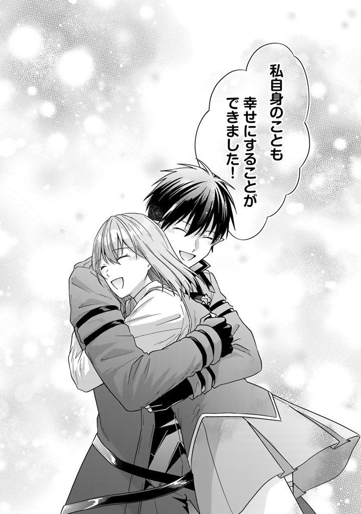 Itsuwari no Seijo wa Ryuukoku no Mahoutsukai ni narimashita Chapter 38 33ページ
