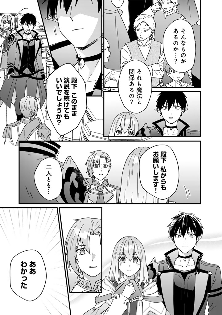 Itsuwari no Seijo wa Ryuukoku no Mahoutsukai ni narimashita Chapter 38 10ページ