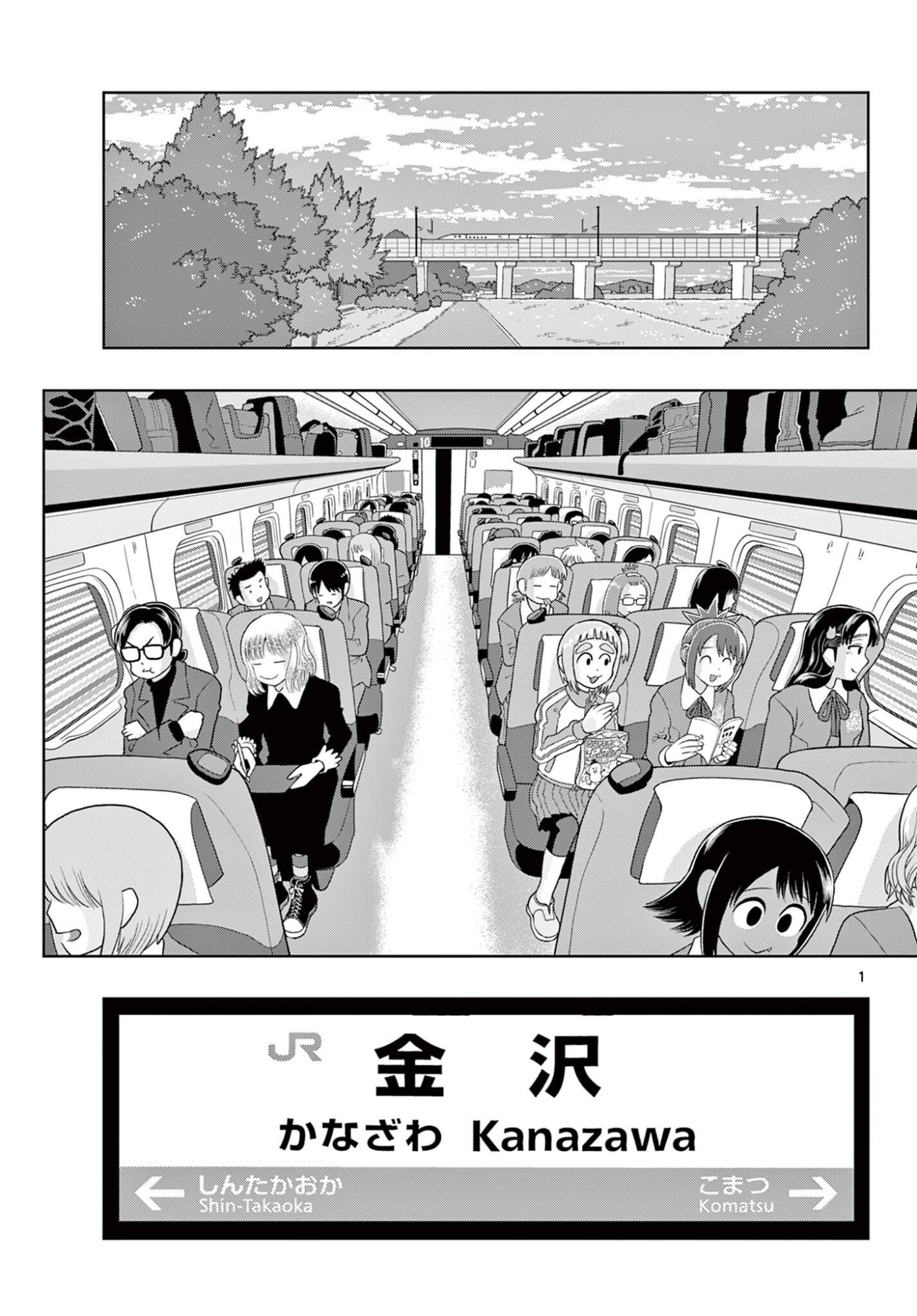 Kore Kaite Shine Chapter 41.1 1ページ