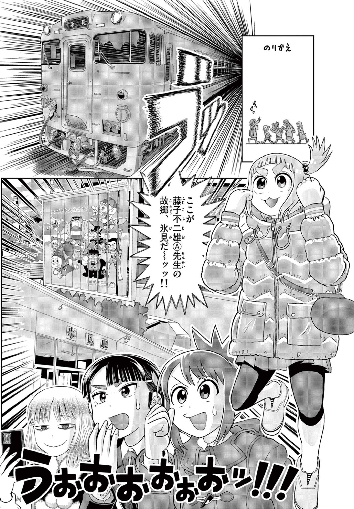 Kore Kaite Shine Chapter 41.1 14ページ