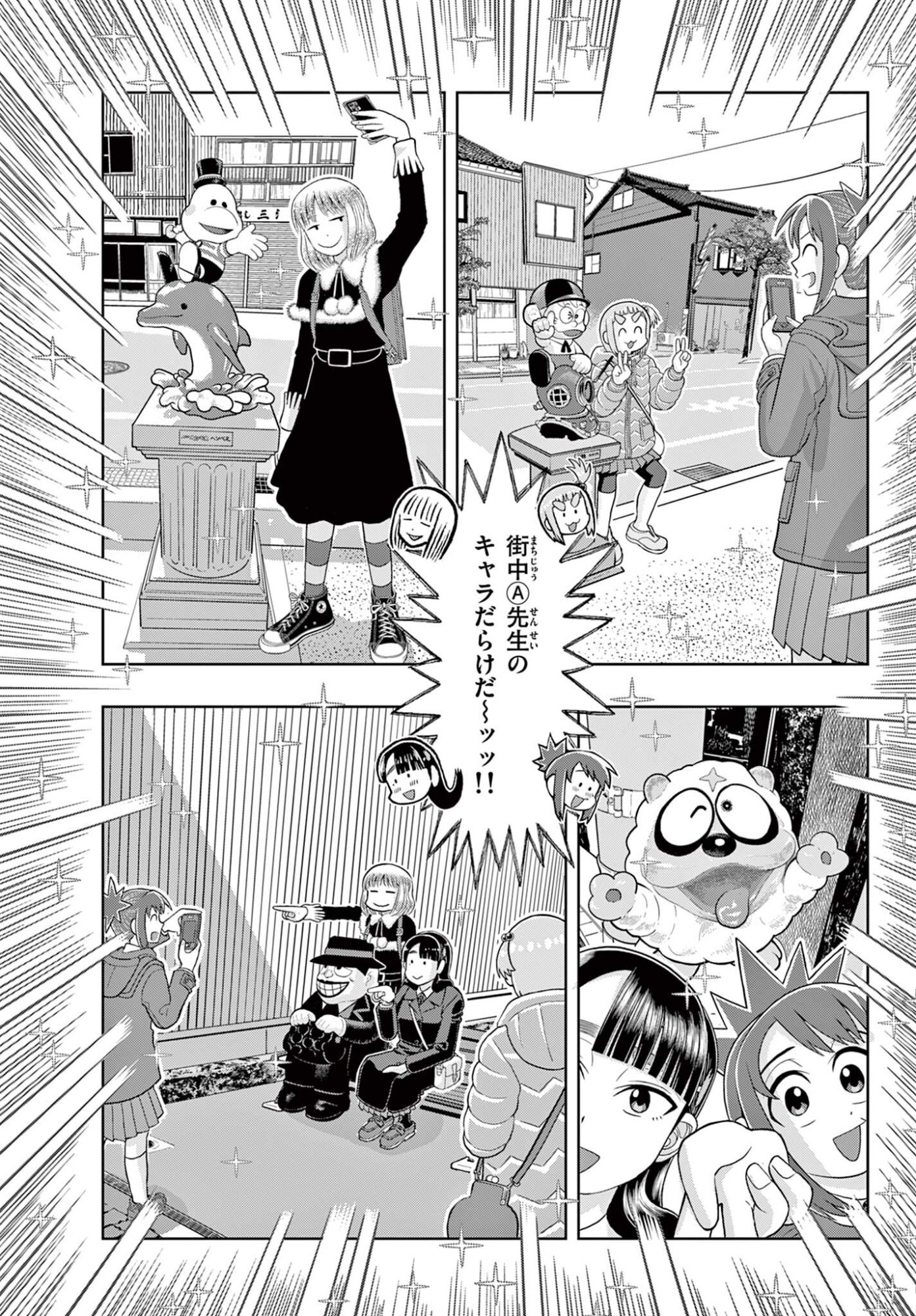 Kore Kaite Shine Chapter 41.1 15ページ