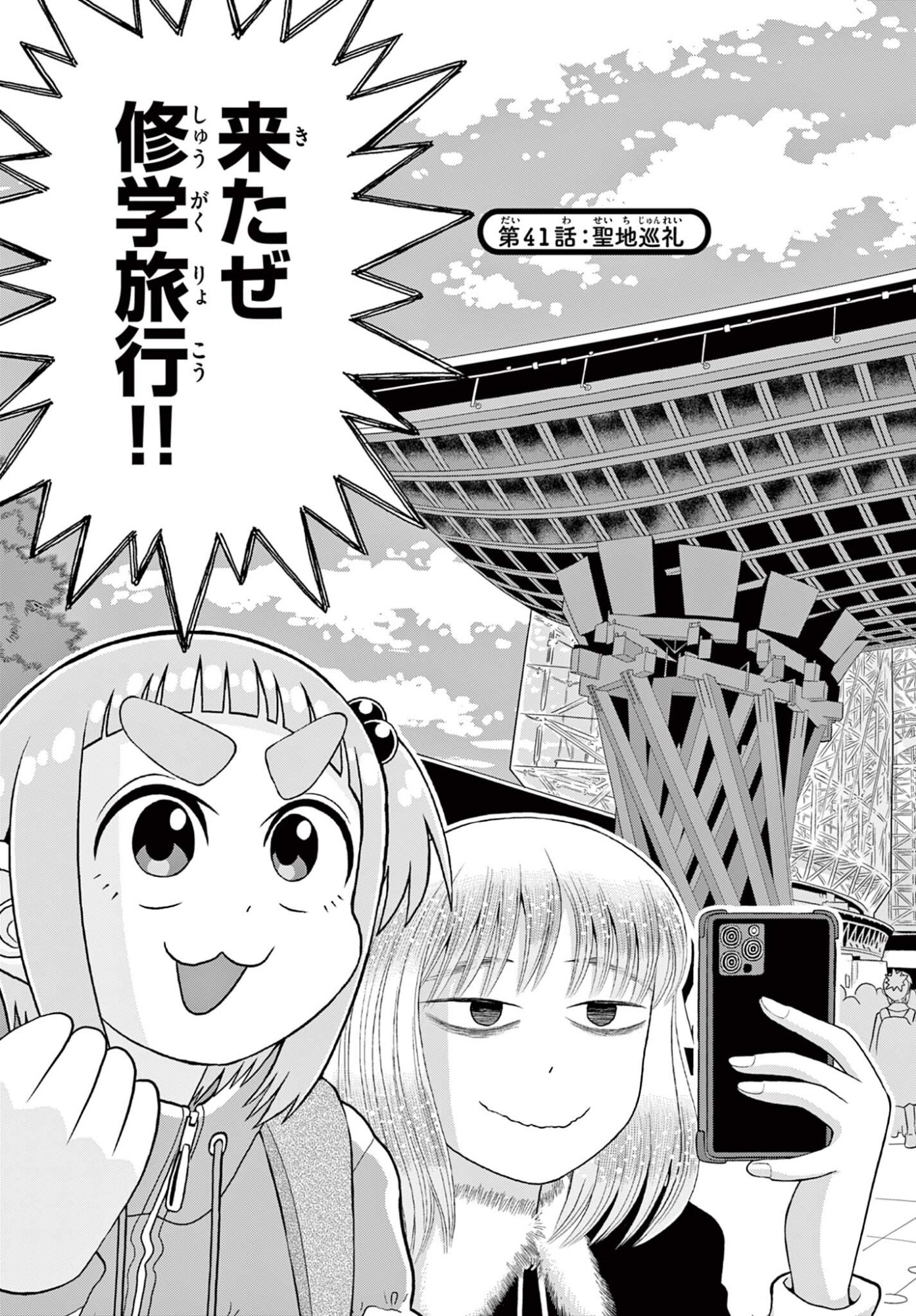 Kore Kaite Shine Chapter 41.1 3ページ