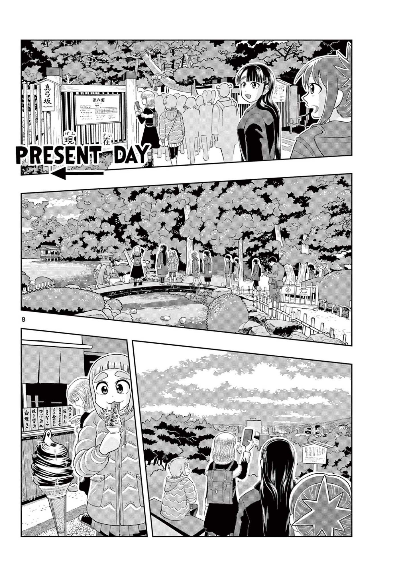 Kore Kaite Shine Chapter 41.1 8ページ