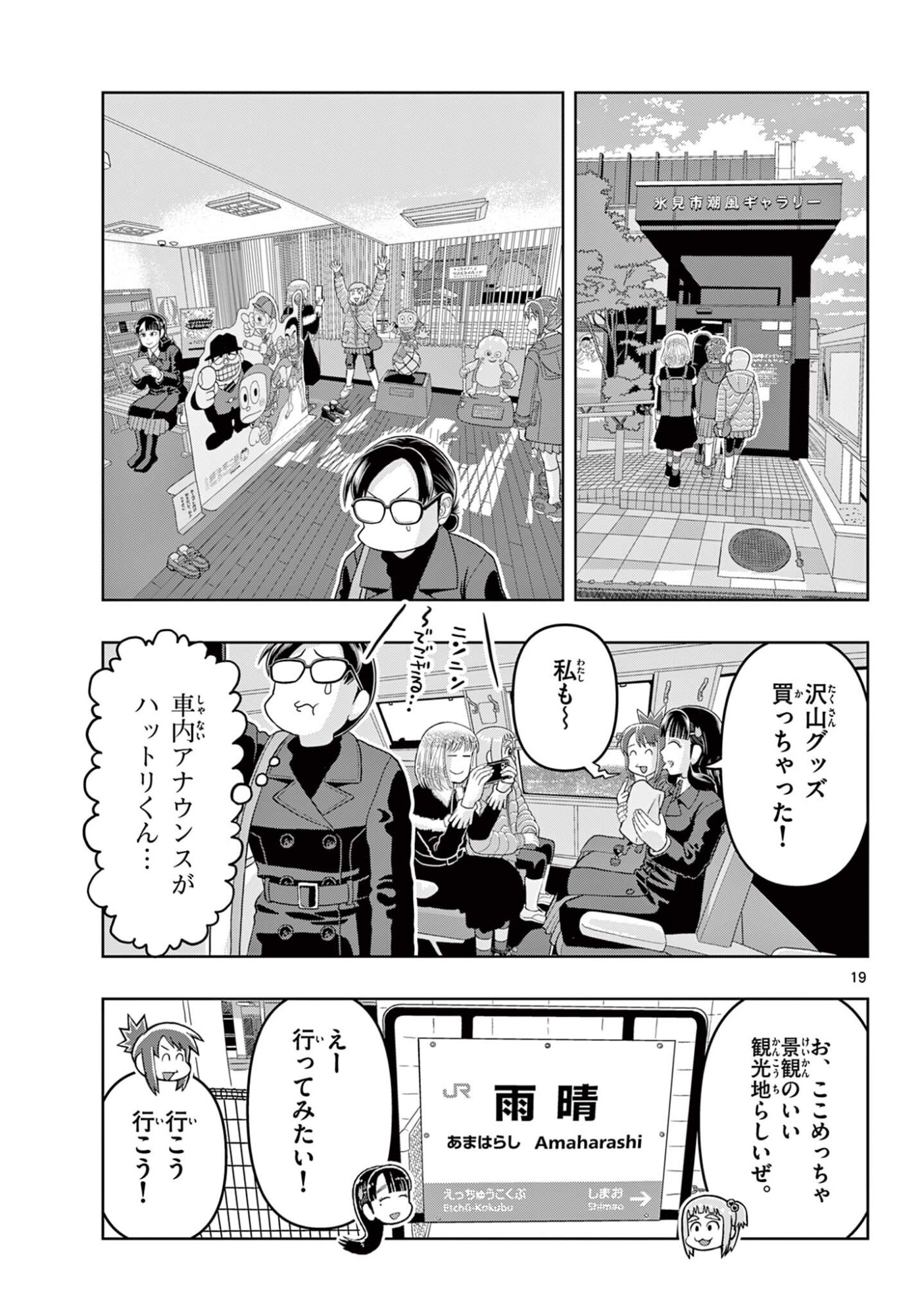 Kore Kaite Shine Chapter 41.2 1ページ