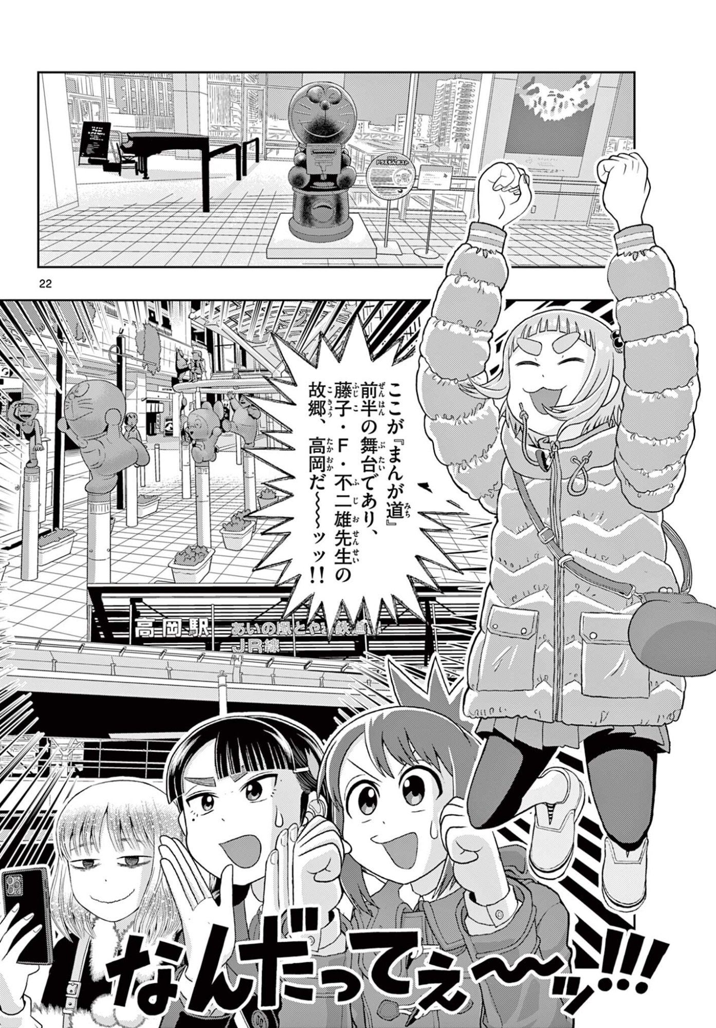 Kore Kaite Shine Chapter 41.2 4ページ