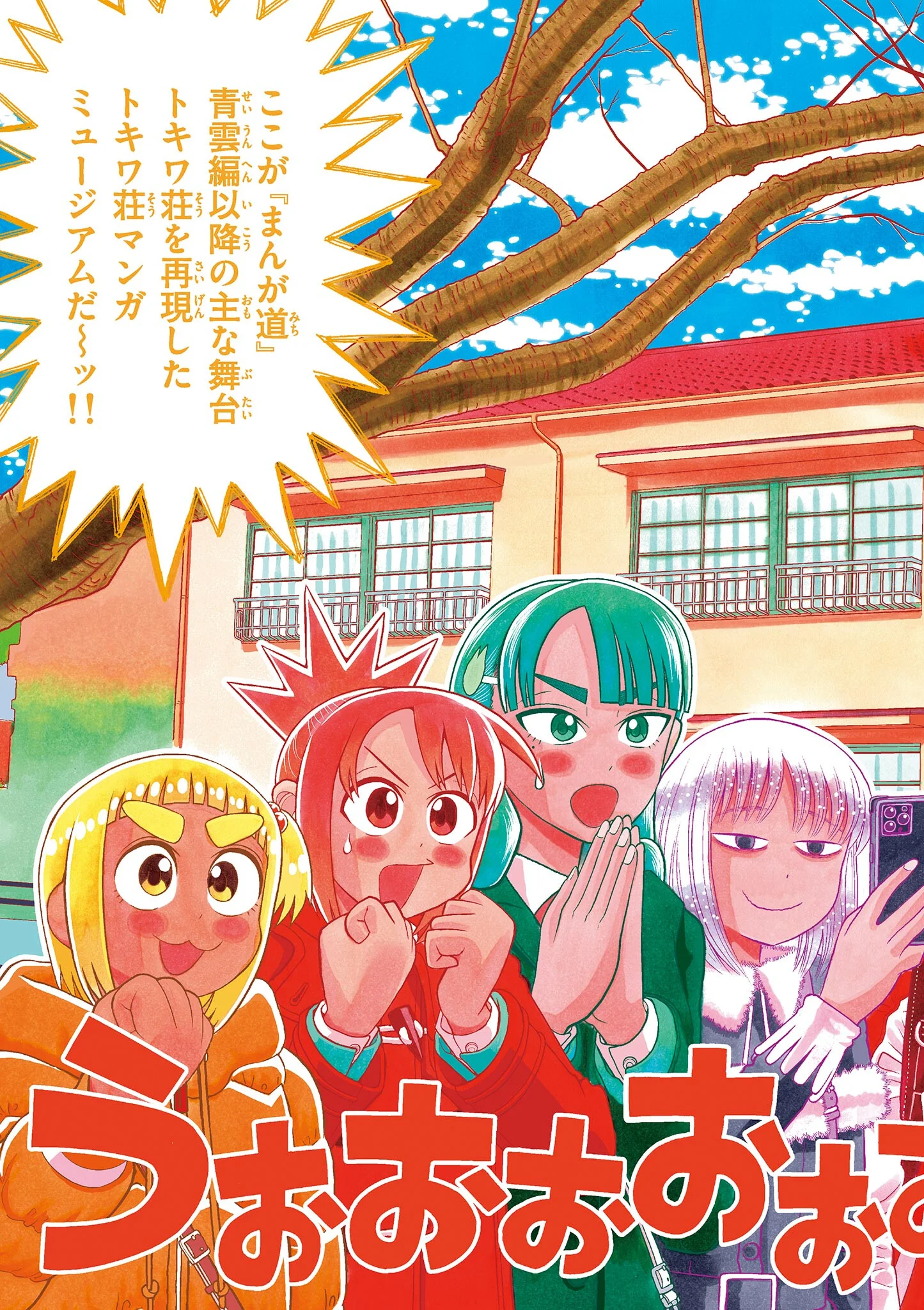 Kore Kaite Shine Chapter 42.1 3ページ