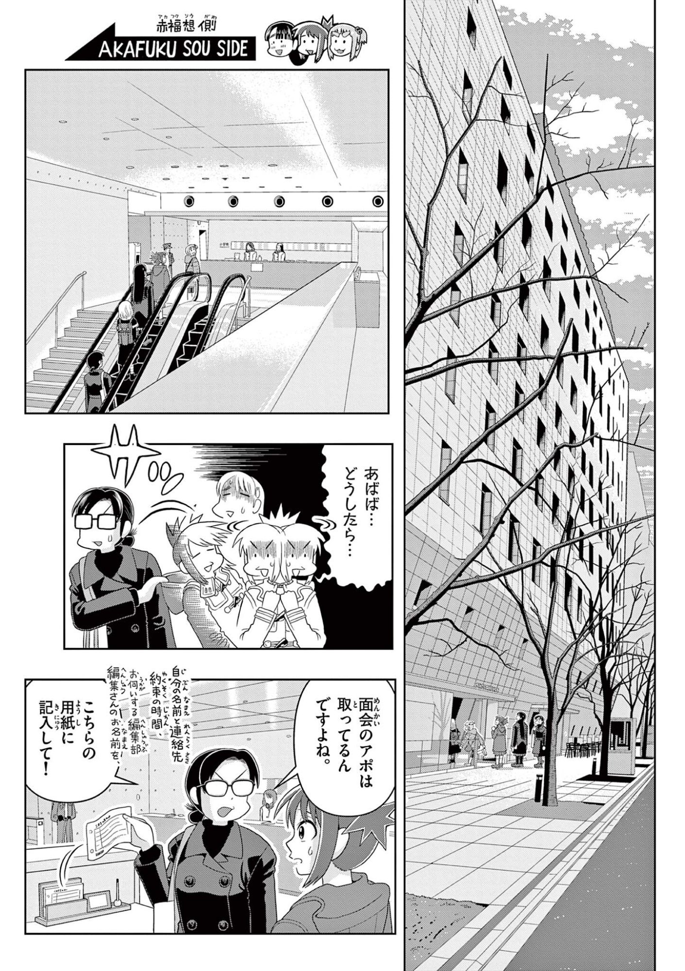 Kore Kaite Shine Chapter 42.2 1ページ