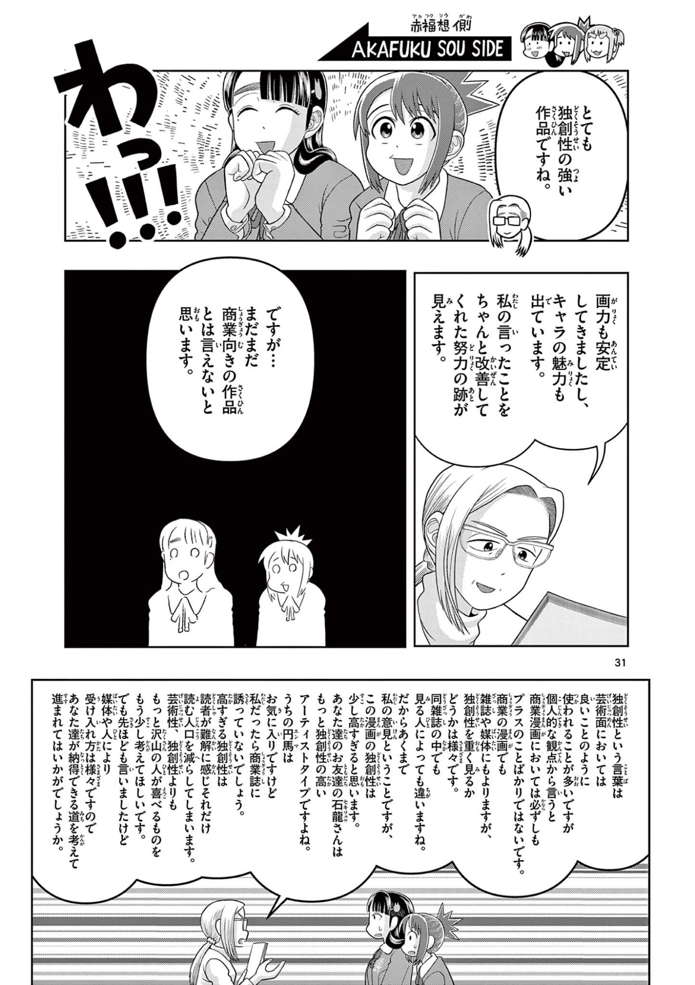 Kore Kaite Shine Chapter 42.2 15ページ