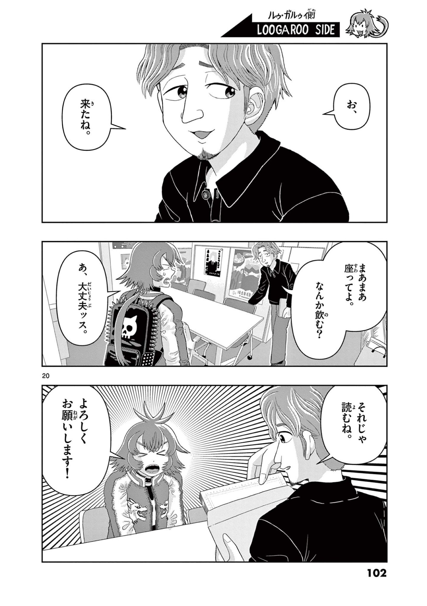 Kore Kaite Shine Chapter 42.2 4ページ