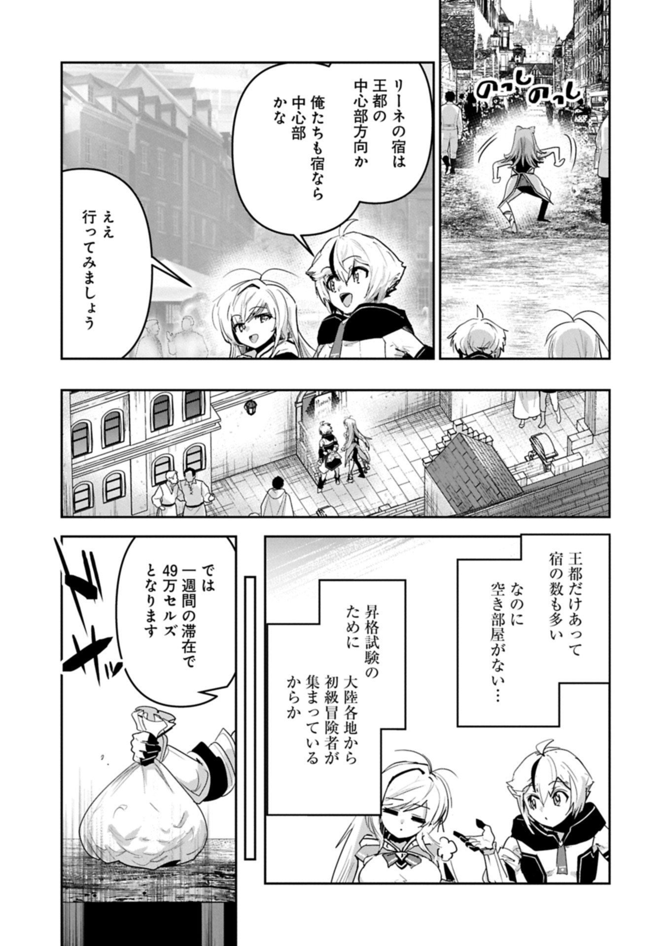 Ane ni Iwareru ga Mama ni Tokkun wo Shiteitara, Tondemonai Tsuyosa ni Natteita Otouto Chapter 42.1 3ページ