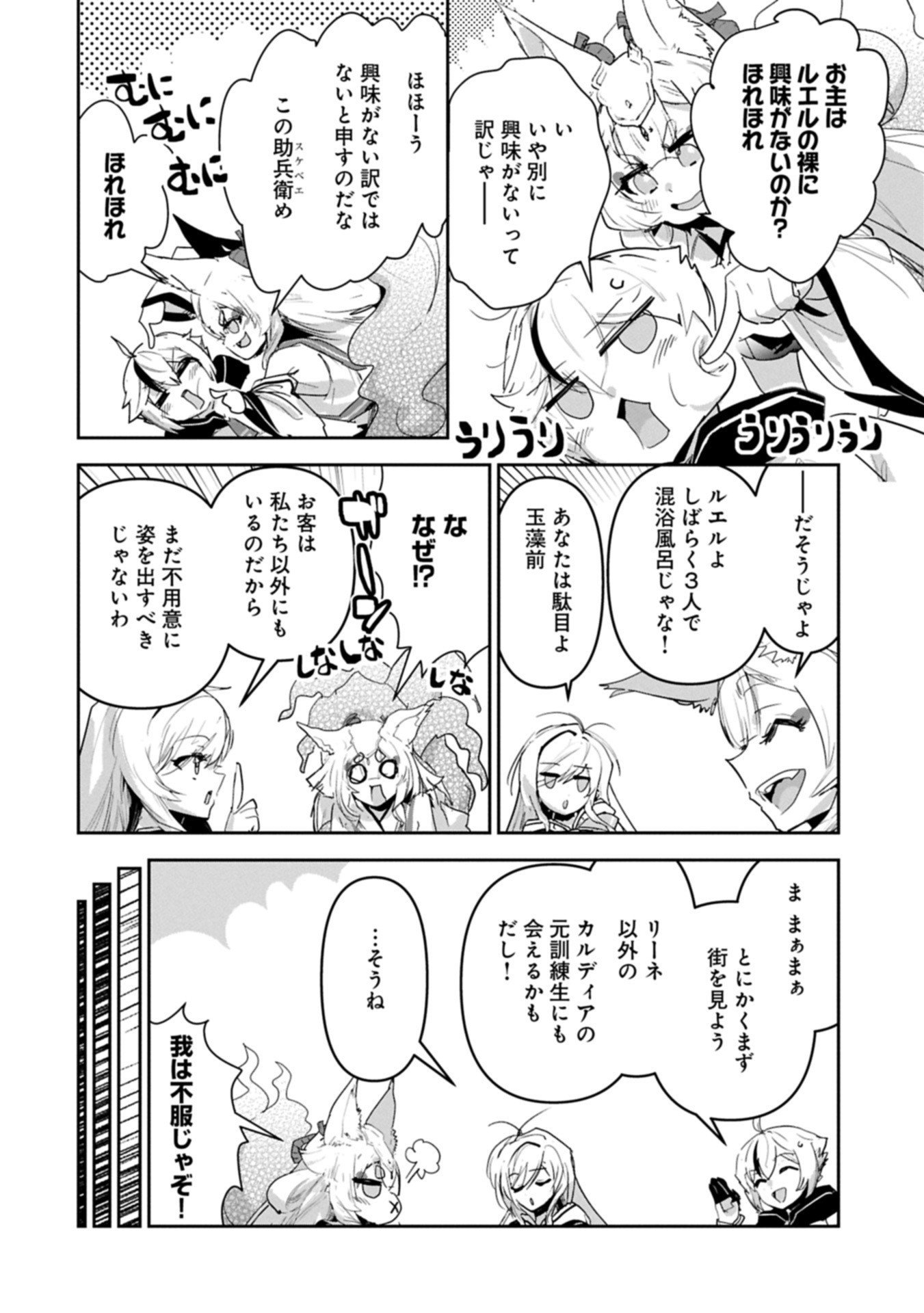 Ane ni Iwareru ga Mama ni Tokkun wo Shiteitara, Tondemonai Tsuyosa ni Natteita Otouto Chapter 42.1 6ページ