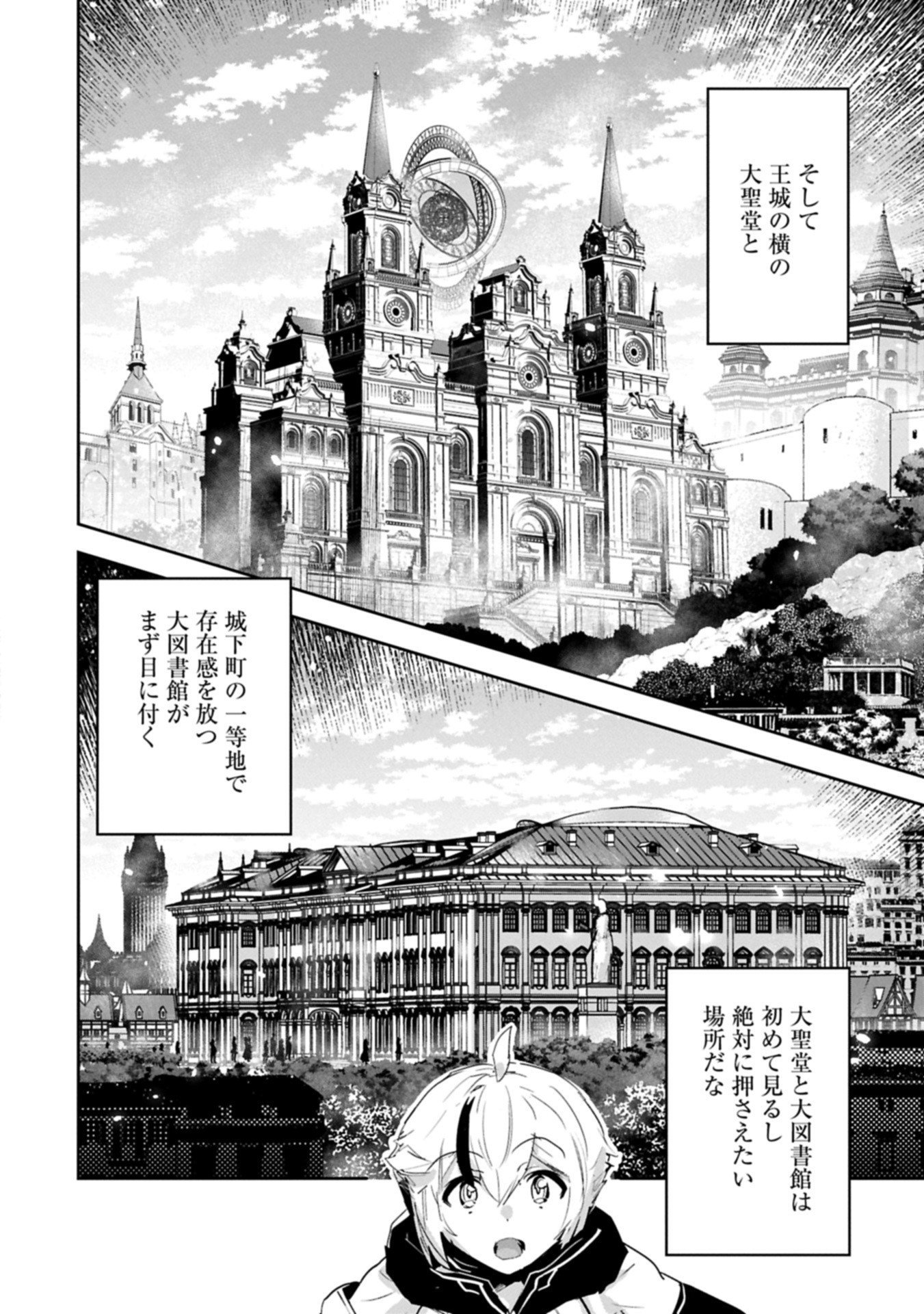 Ane ni Iwareru ga Mama ni Tokkun wo Shiteitara, Tondemonai Tsuyosa ni Natteita Otouto Chapter 42.1 8ページ