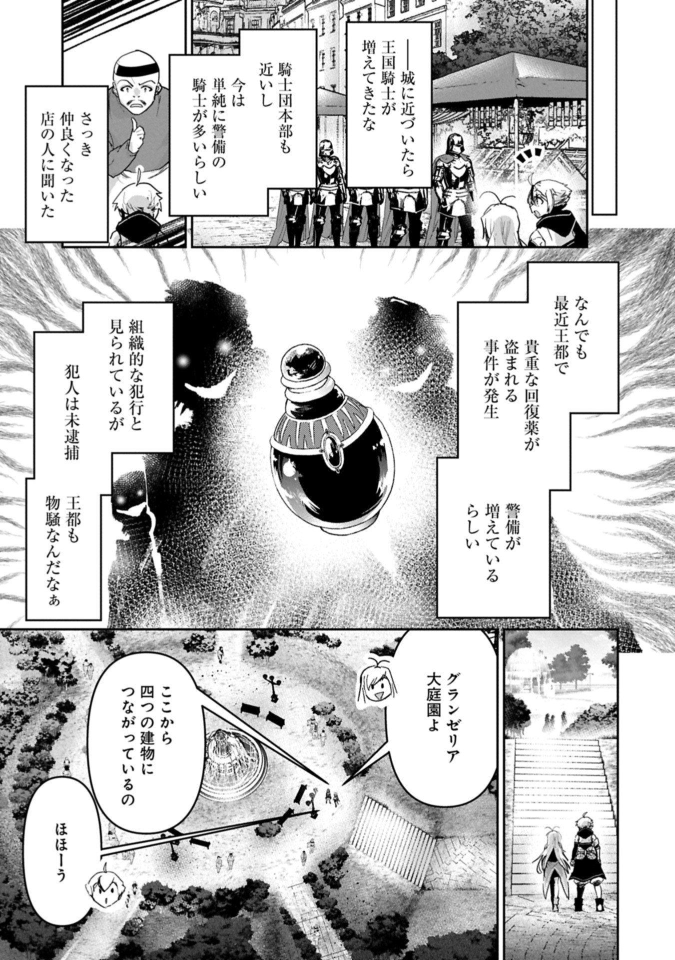Ane ni Iwareru ga Mama ni Tokkun wo Shiteitara, Tondemonai Tsuyosa ni Natteita Otouto Chapter 43.1 5ページ