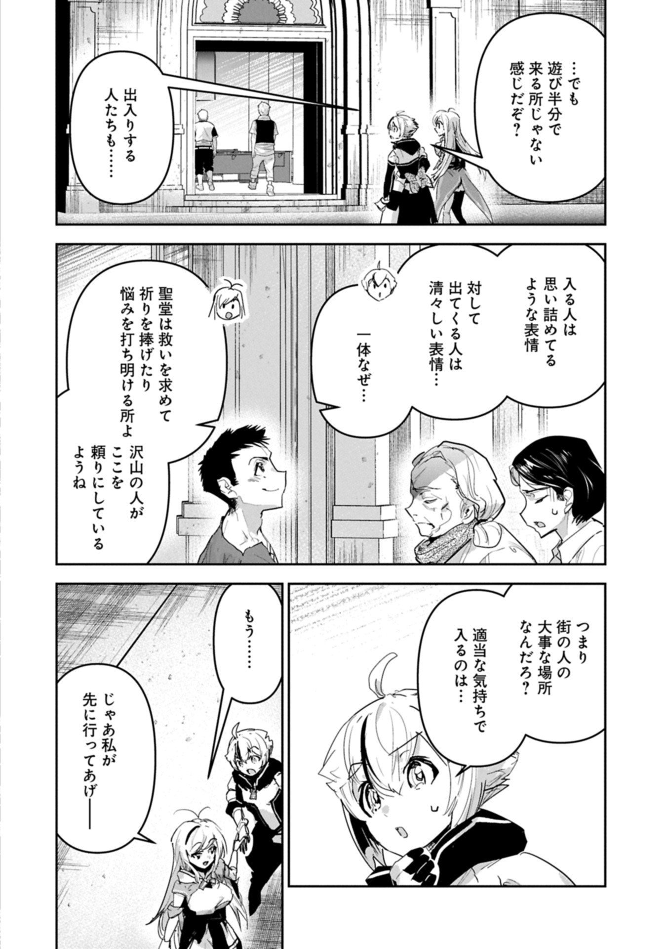 Ane ni Iwareru ga Mama ni Tokkun wo Shiteitara, Tondemonai Tsuyosa ni Natteita Otouto Chapter 43.1 8ページ