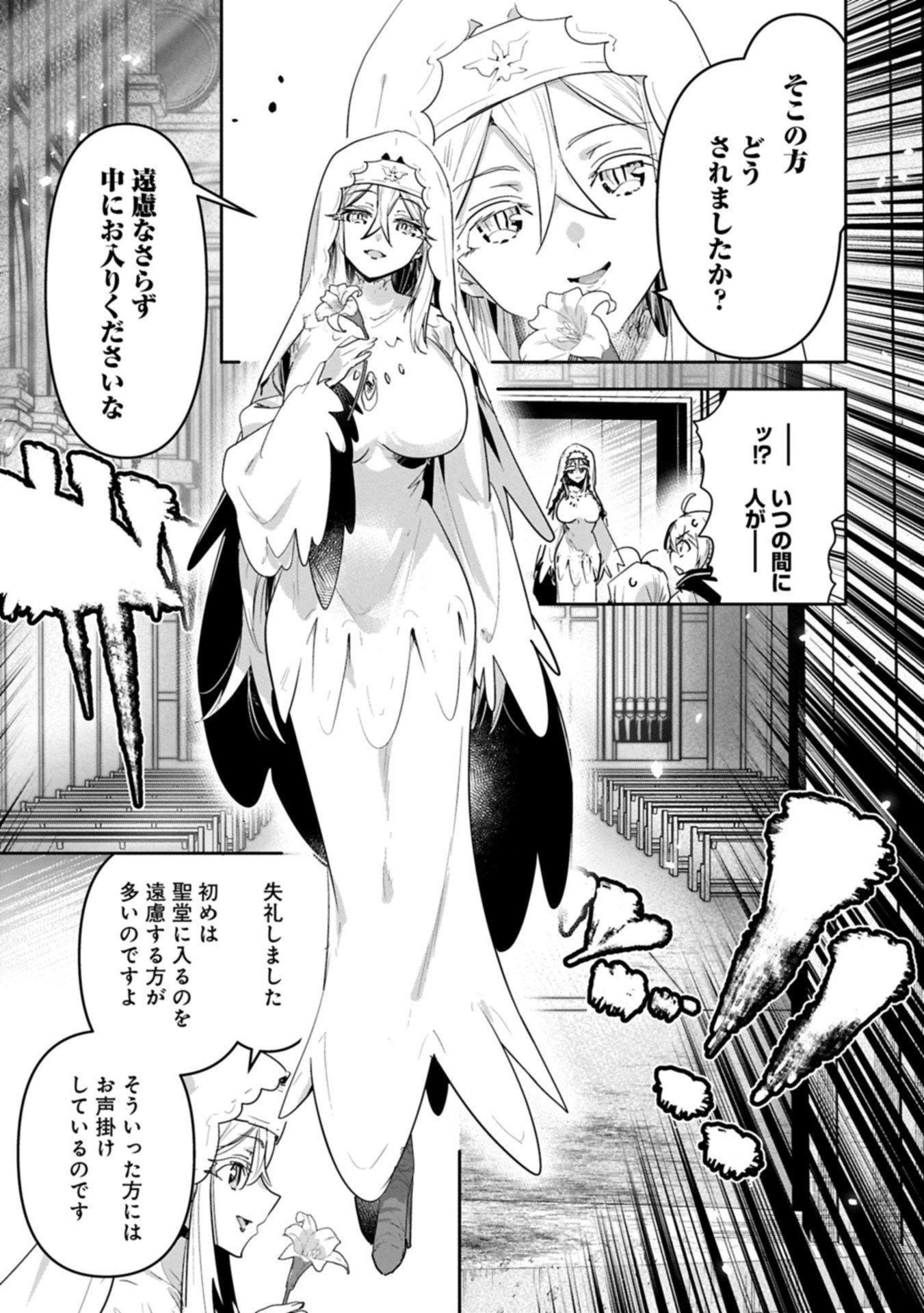Ane ni Iwareru ga Mama ni Tokkun wo Shiteitara, Tondemonai Tsuyosa ni Natteita Otouto Chapter 43.1 9ページ