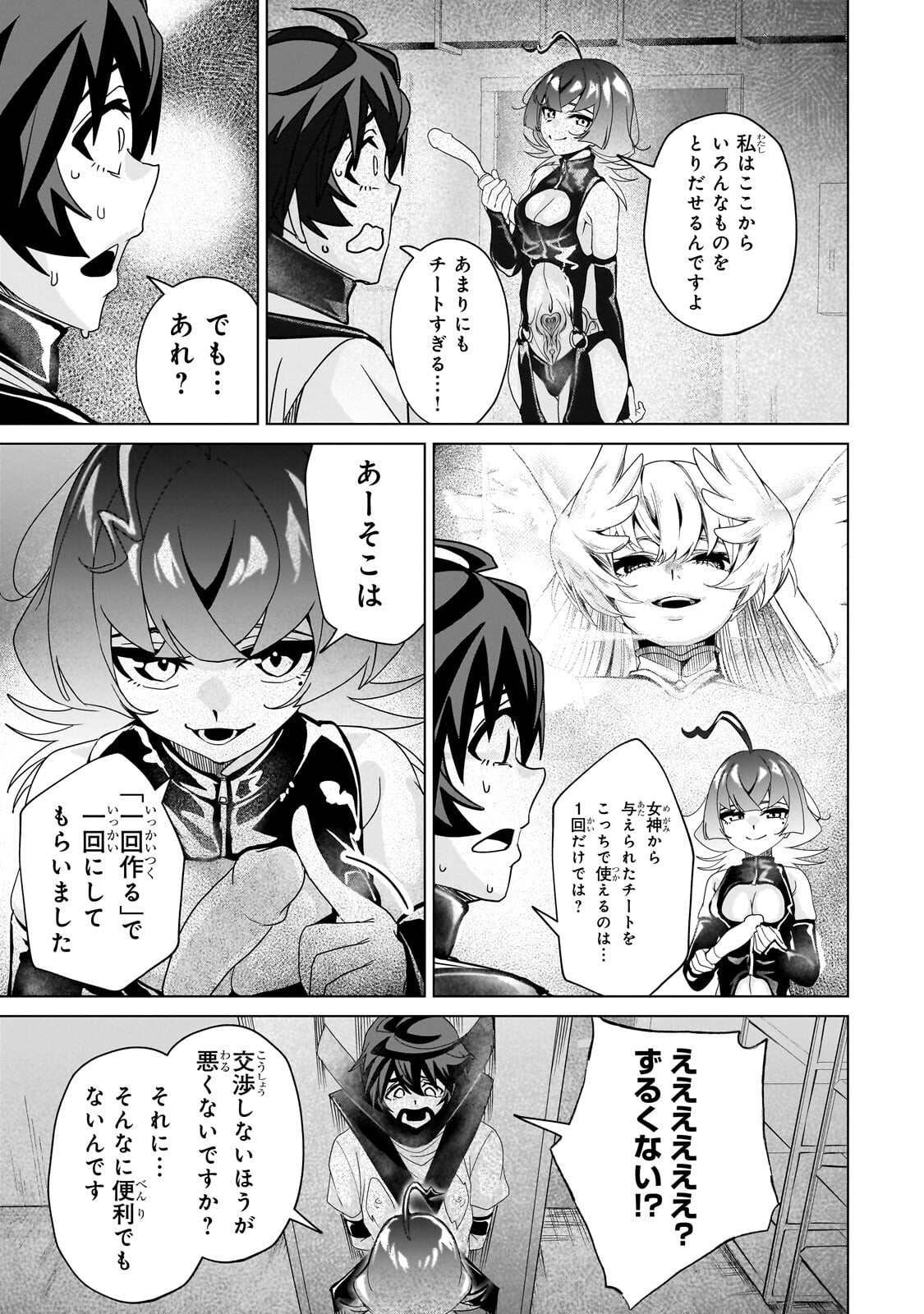 Isekai Kara Kaettekita Yuusha de Aru Ore ga Kabukichou de Oou ni Naru Hanashi Chapter 10.1 11ページ