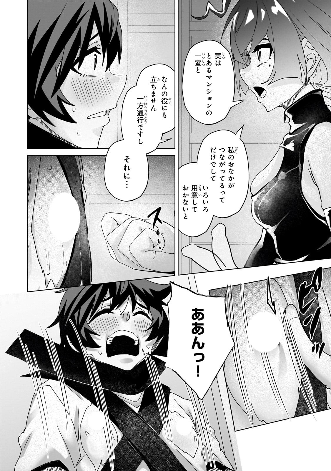 Isekai Kara Kaettekita Yuusha de Aru Ore ga Kabukichou de Oou ni Naru Hanashi Chapter 10.1 12ページ