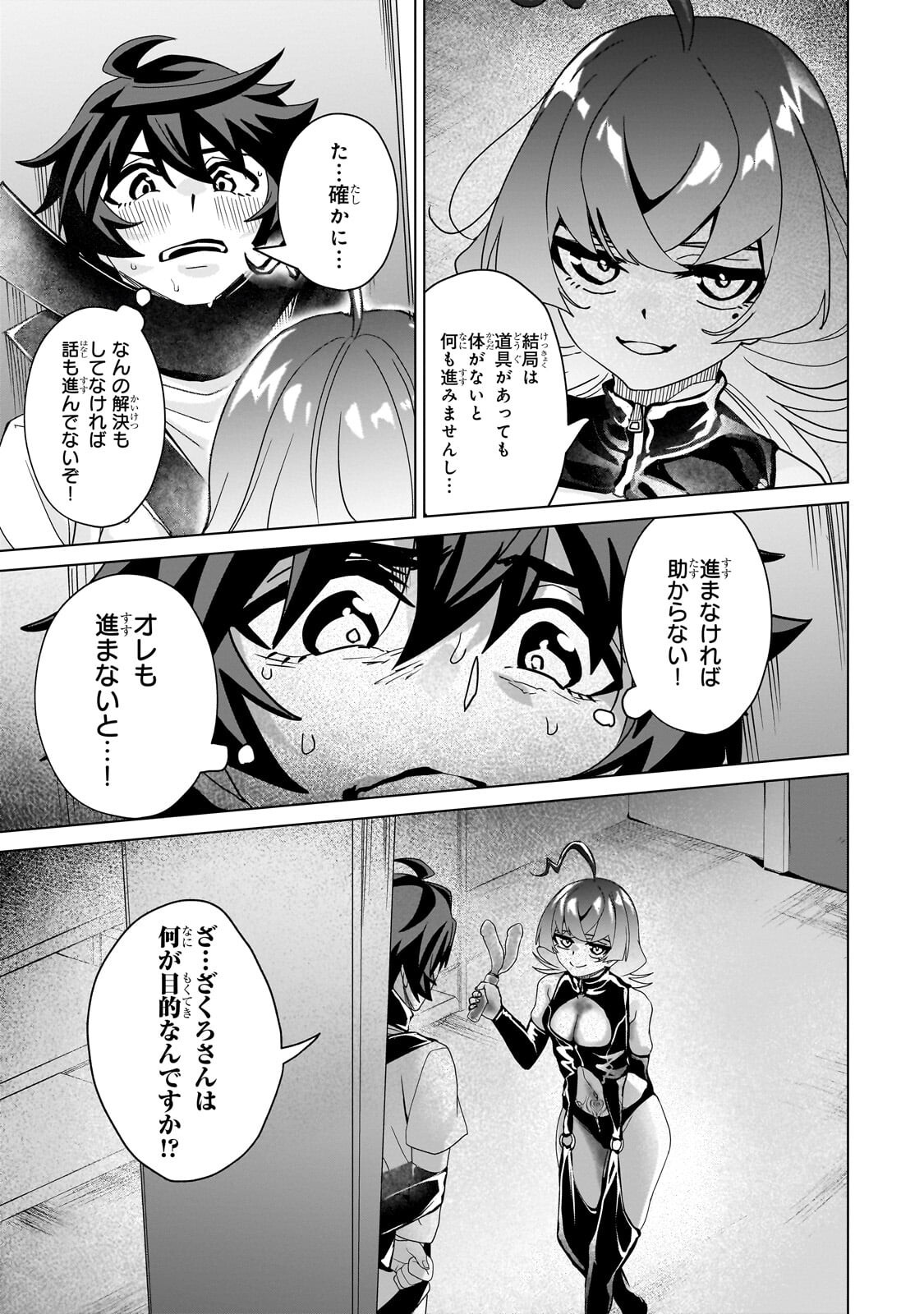 Isekai Kara Kaettekita Yuusha de Aru Ore ga Kabukichou de Oou ni Naru Hanashi Chapter 10.1 13ページ