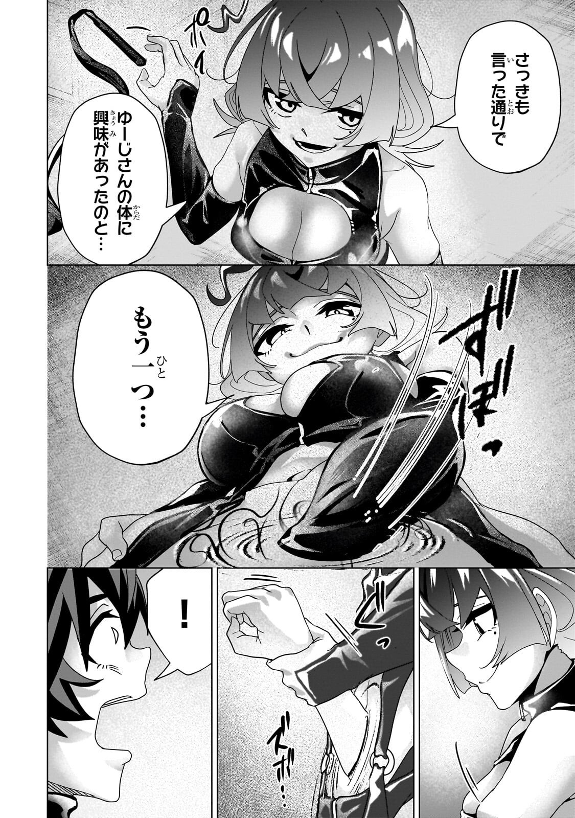 Isekai Kara Kaettekita Yuusha de Aru Ore ga Kabukichou de Oou ni Naru Hanashi Chapter 10.1 14ページ