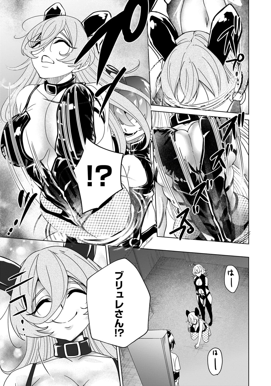 Isekai Kara Kaettekita Yuusha de Aru Ore ga Kabukichou de Oou ni Naru Hanashi Chapter 10.1 15ページ
