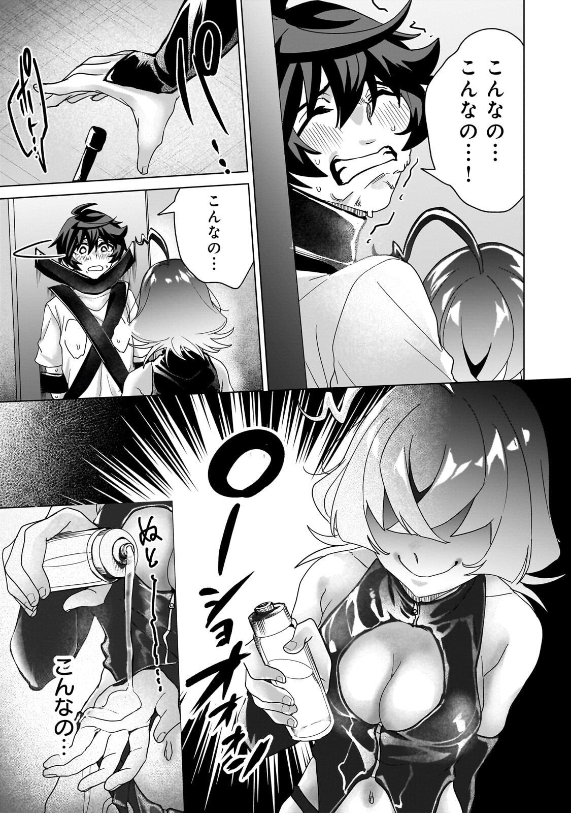 Isekai Kara Kaettekita Yuusha de Aru Ore ga Kabukichou de Oou ni Naru Hanashi Chapter 10.1 3ページ