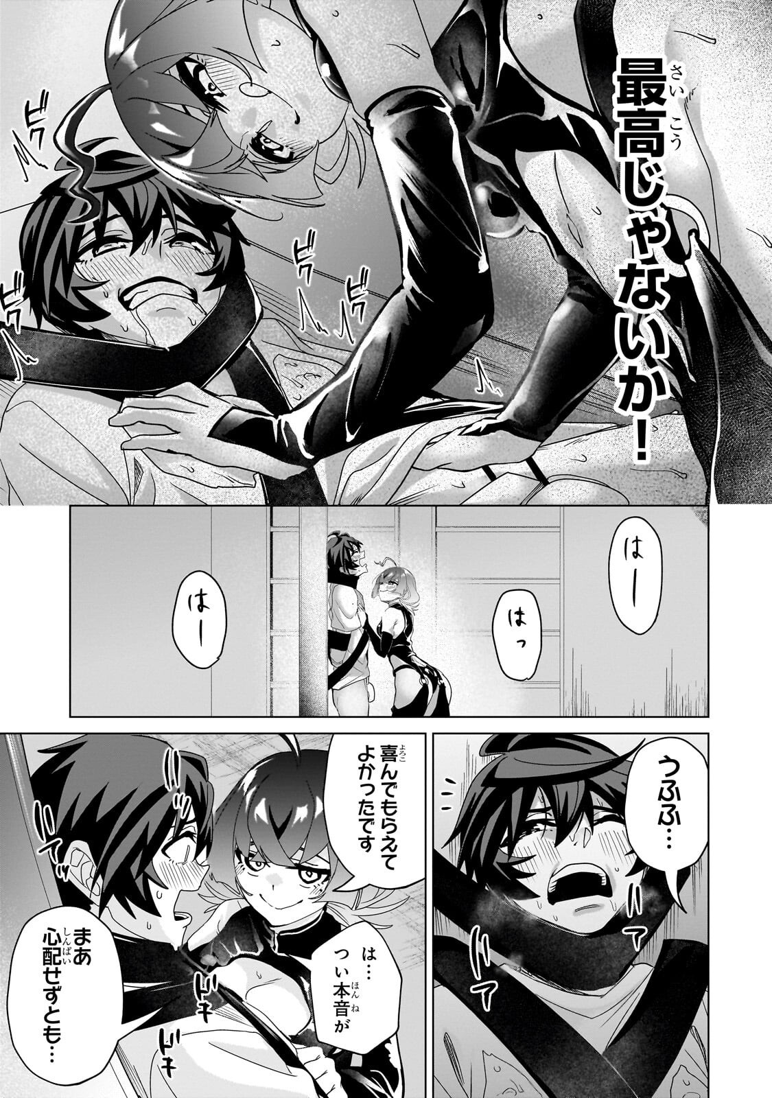 Isekai Kara Kaettekita Yuusha de Aru Ore ga Kabukichou de Oou ni Naru Hanashi Chapter 10.1 5ページ