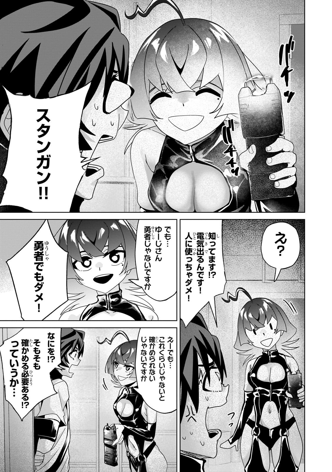 Isekai Kara Kaettekita Yuusha de Aru Ore ga Kabukichou de Oou ni Naru Hanashi Chapter 10.1 7ページ