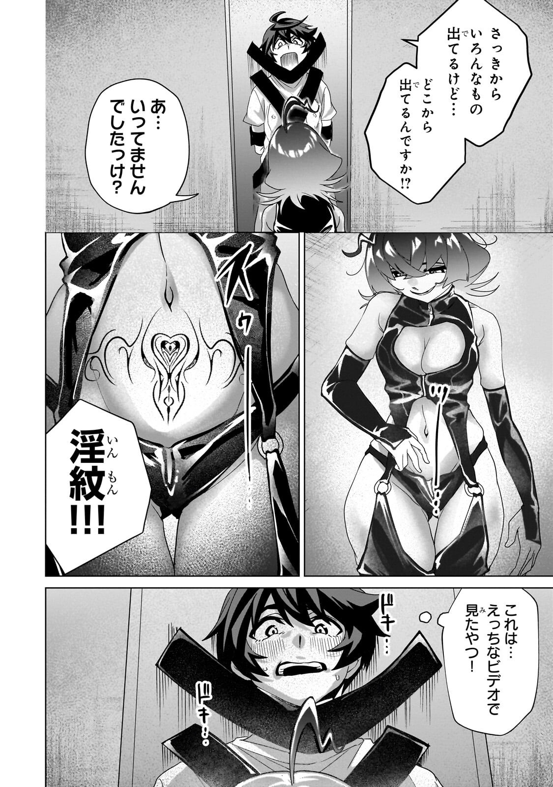 Isekai Kara Kaettekita Yuusha de Aru Ore ga Kabukichou de Oou ni Naru Hanashi Chapter 10.1 8ページ