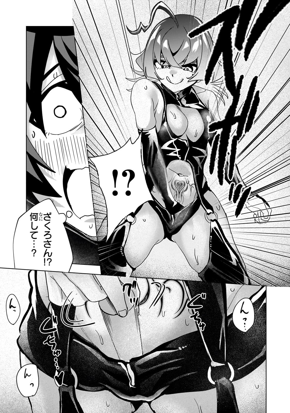 Isekai Kara Kaettekita Yuusha de Aru Ore ga Kabukichou de Oou ni Naru Hanashi Chapter 10.1 9ページ