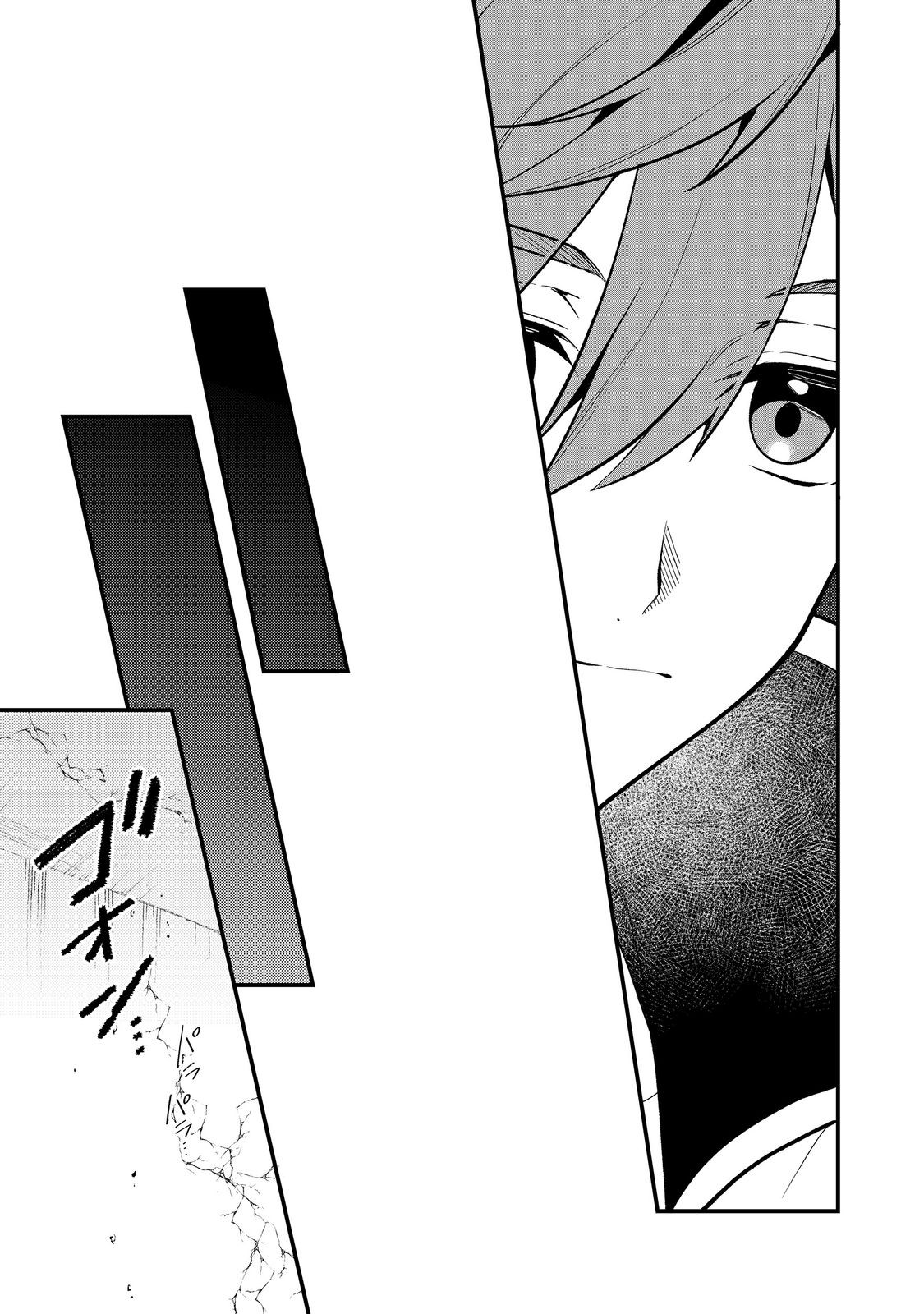 Dekisokonai to Yobareta Moto Eiyuu wa, Jikka kara Tsuihou sareta no de Suki Katte ni Ikiru koto ni shita Chapter 43.1 11ページ