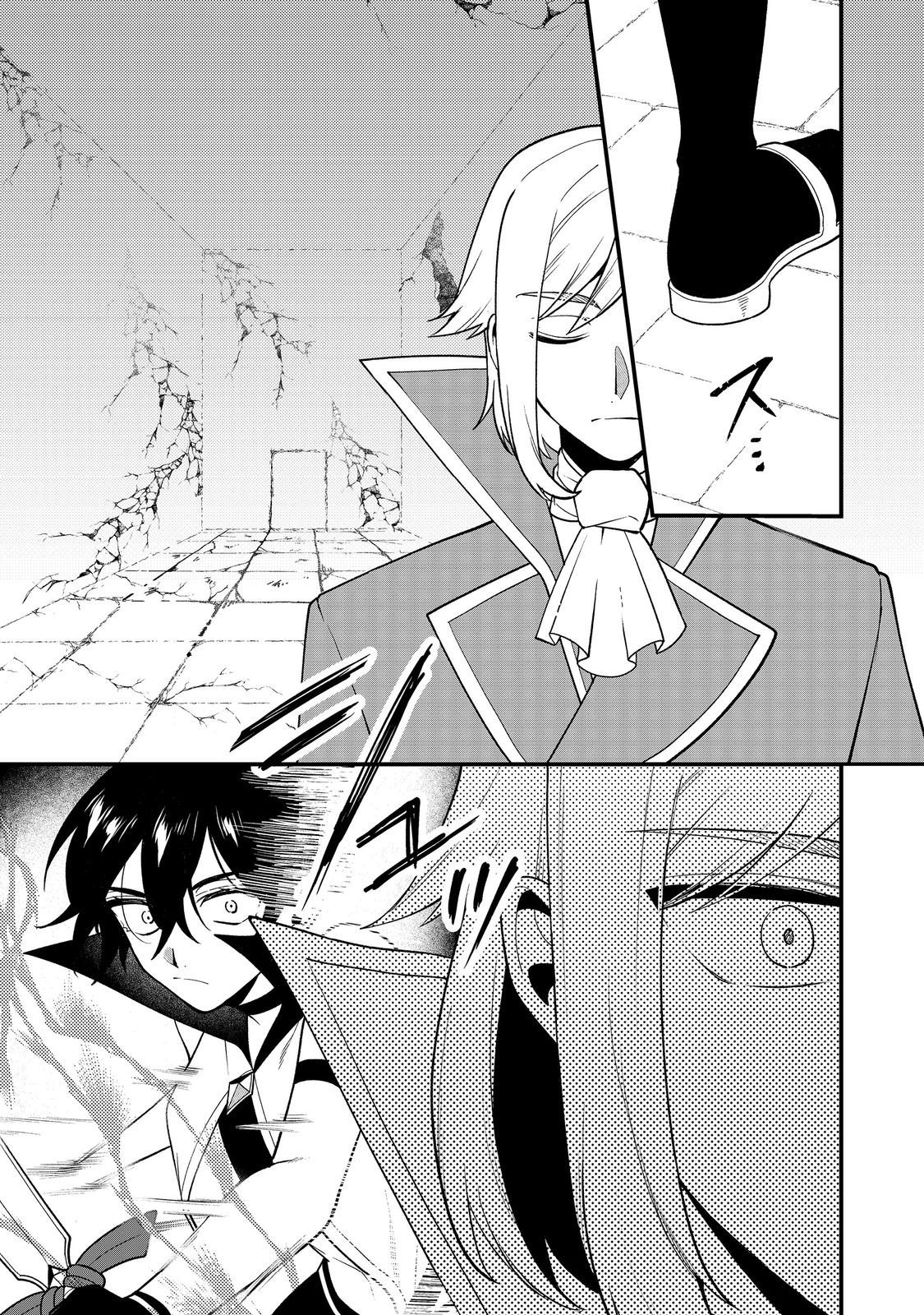 Dekisokonai to Yobareta Moto Eiyuu wa, Jikka kara Tsuihou sareta no de Suki Katte ni Ikiru koto ni shita Chapter 43.1 15ページ