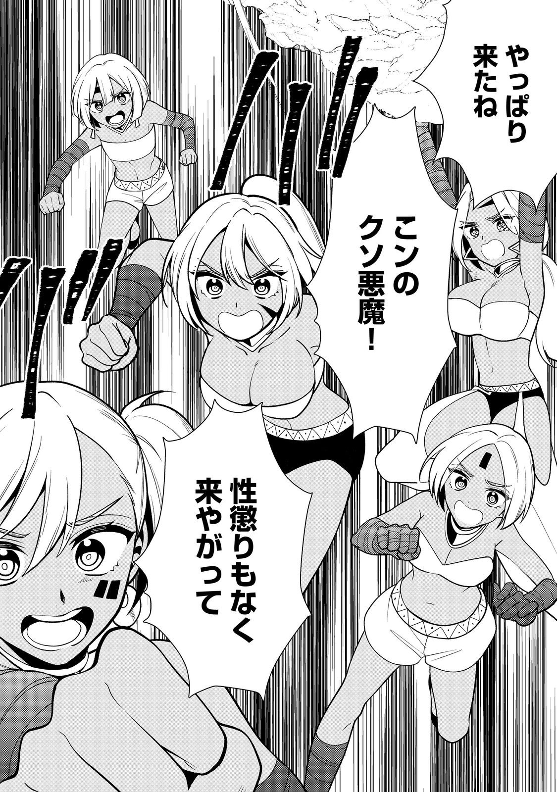 Dekisokonai to Yobareta Moto Eiyuu wa, Jikka kara Tsuihou sareta no de Suki Katte ni Ikiru koto ni shita Chapter 43.1 4ページ