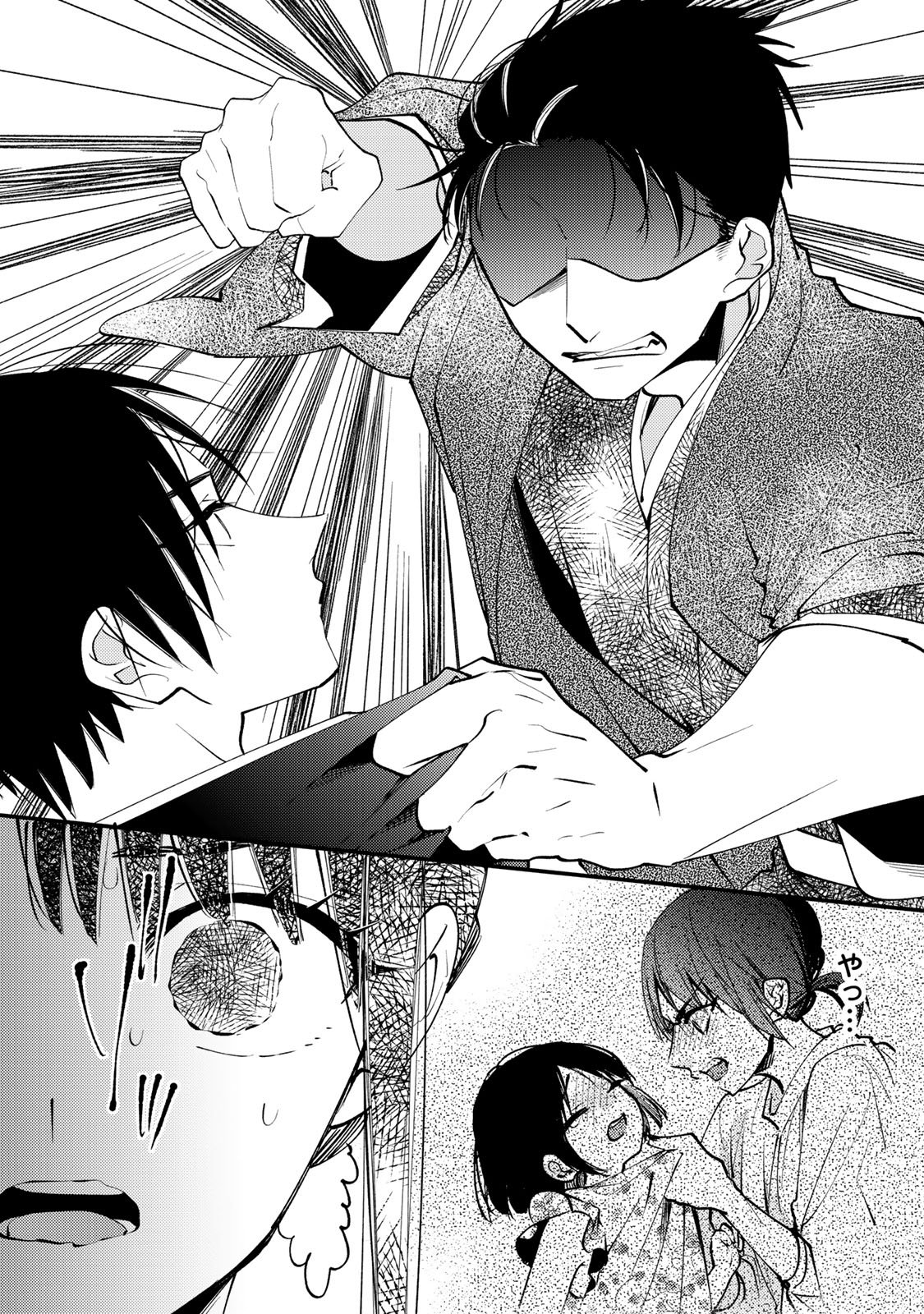 Minazuki-ke no Iinazuke - Juurokusai no Tanjoubi, Honke no Toushuu ga Mukae ni Kimashita Chapter 42 13ページ