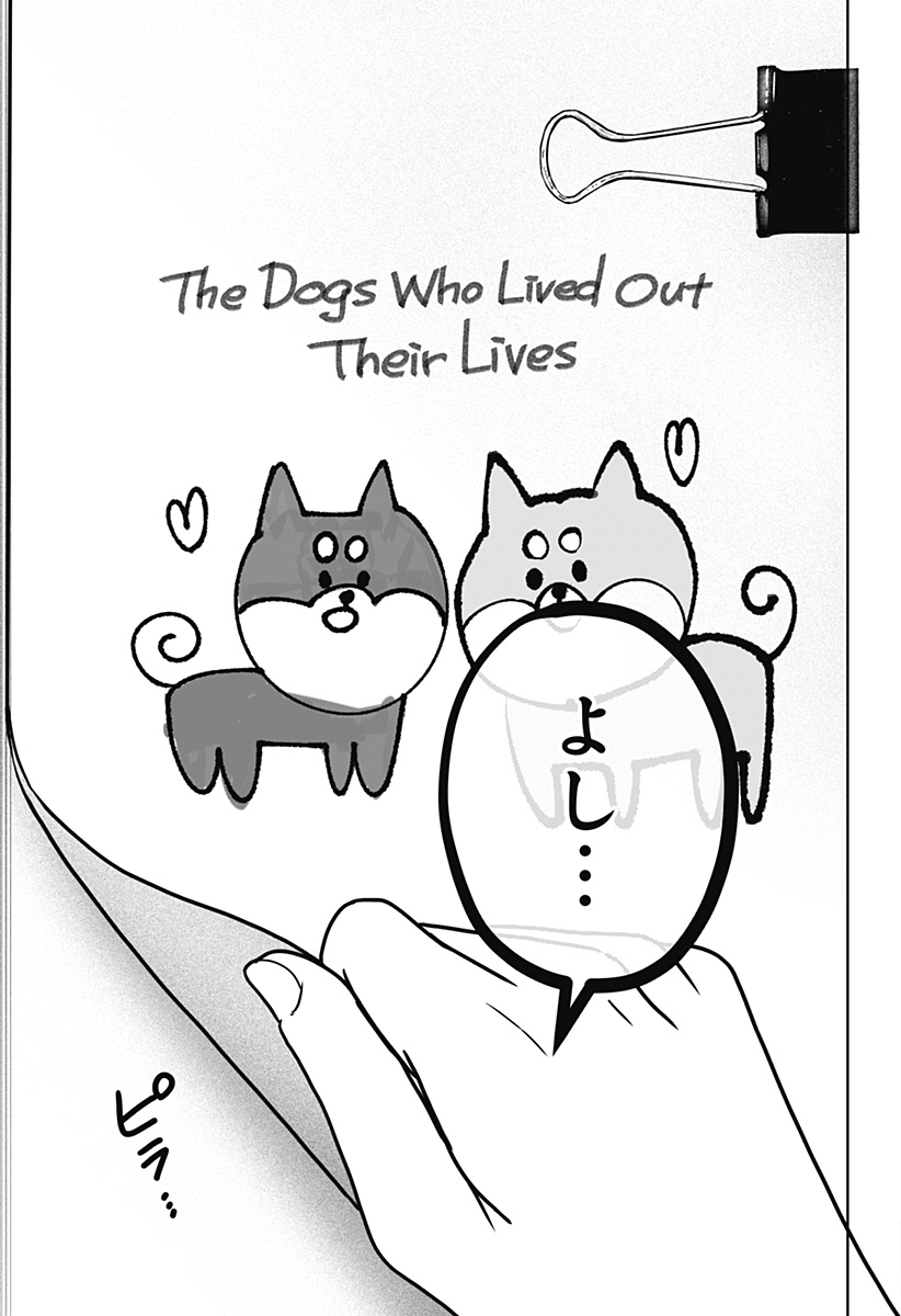 Shiba-Tsuki Bukken Chapter 41 13ページ