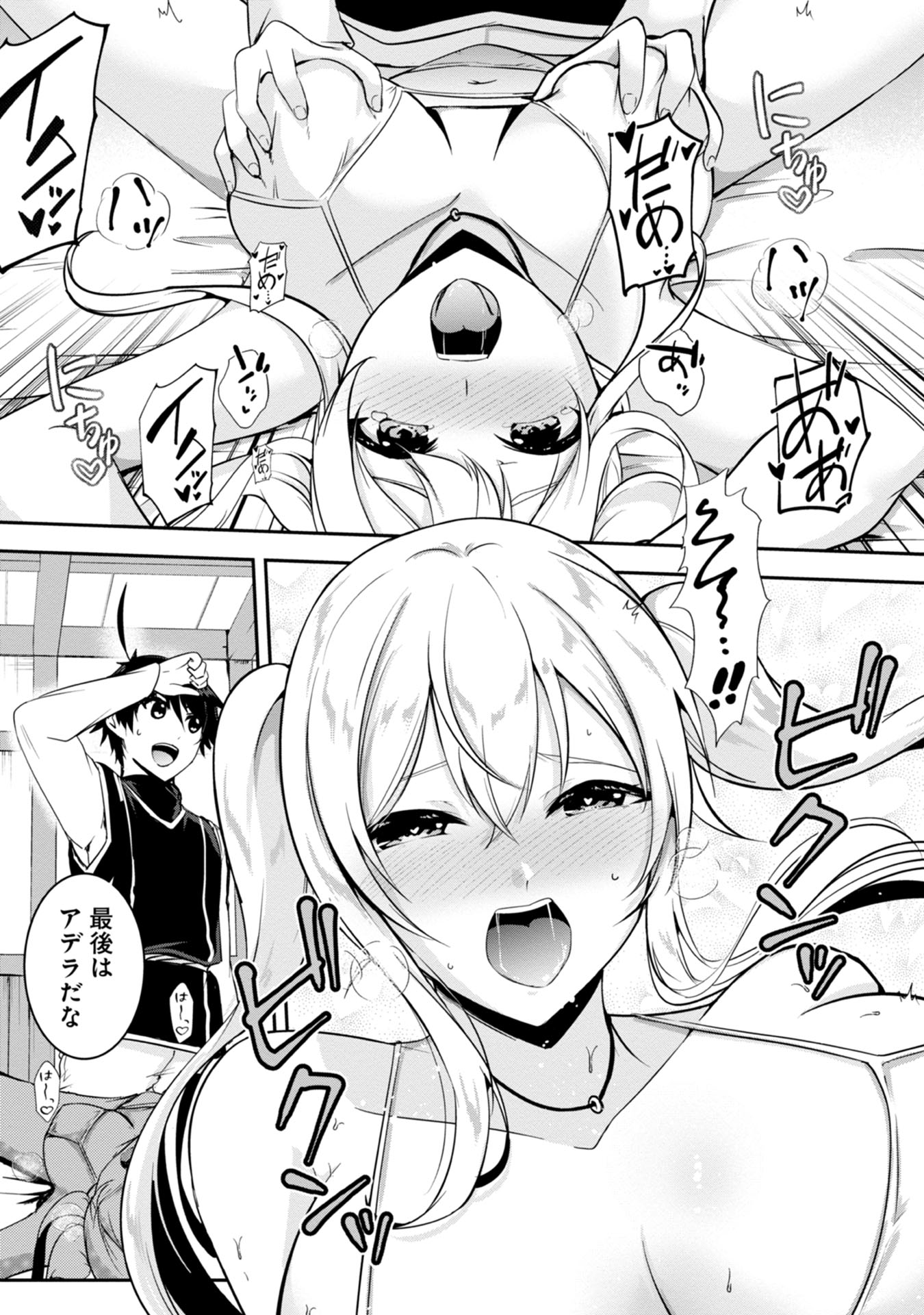 Yuusha-sama, Sakuya mo Otanoshimi deshita ne. Chapter 40.5 8ページ
