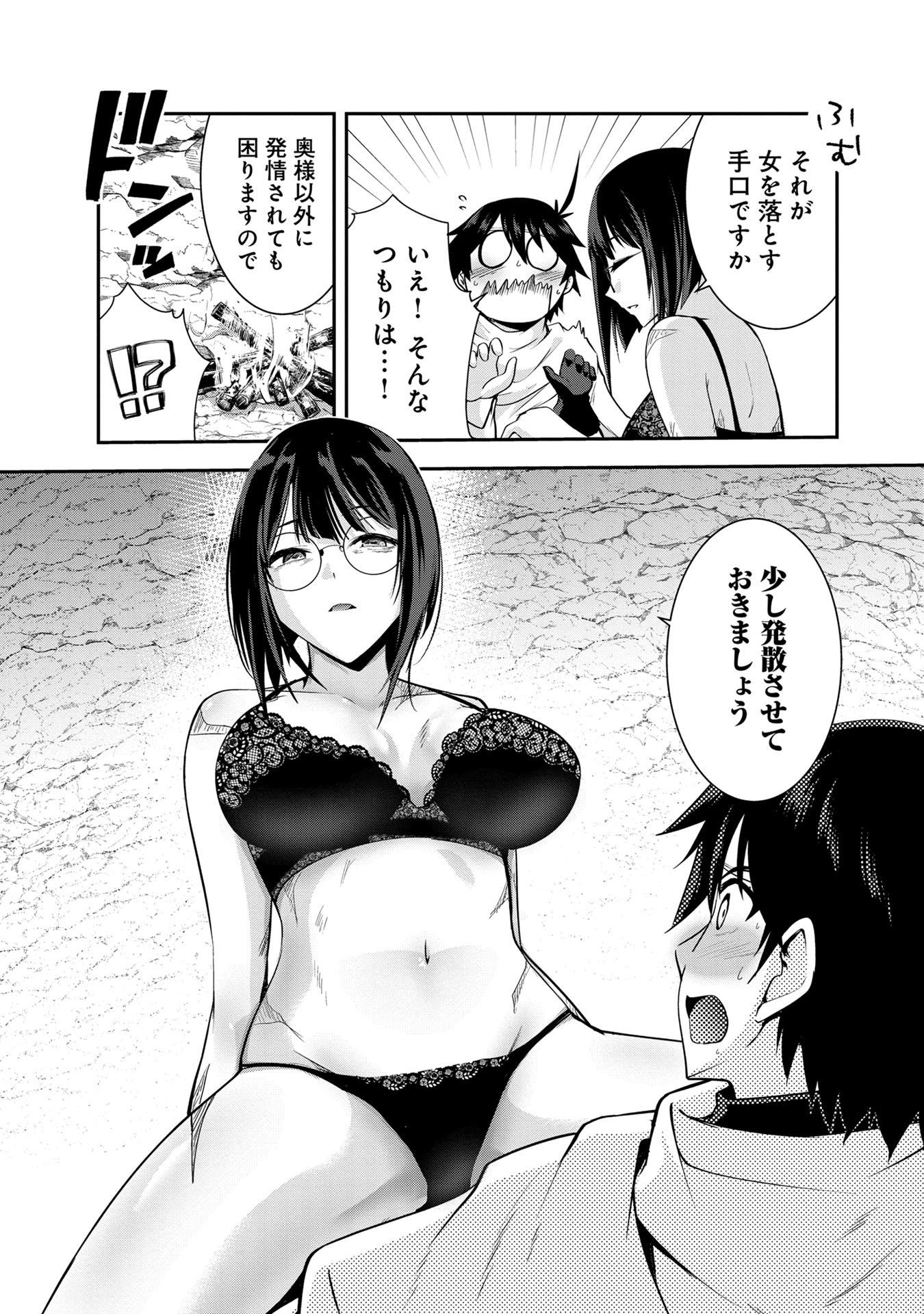 Yuusha-sama, Sakuya mo Otanoshimi deshita ne. Chapter 41 11ページ