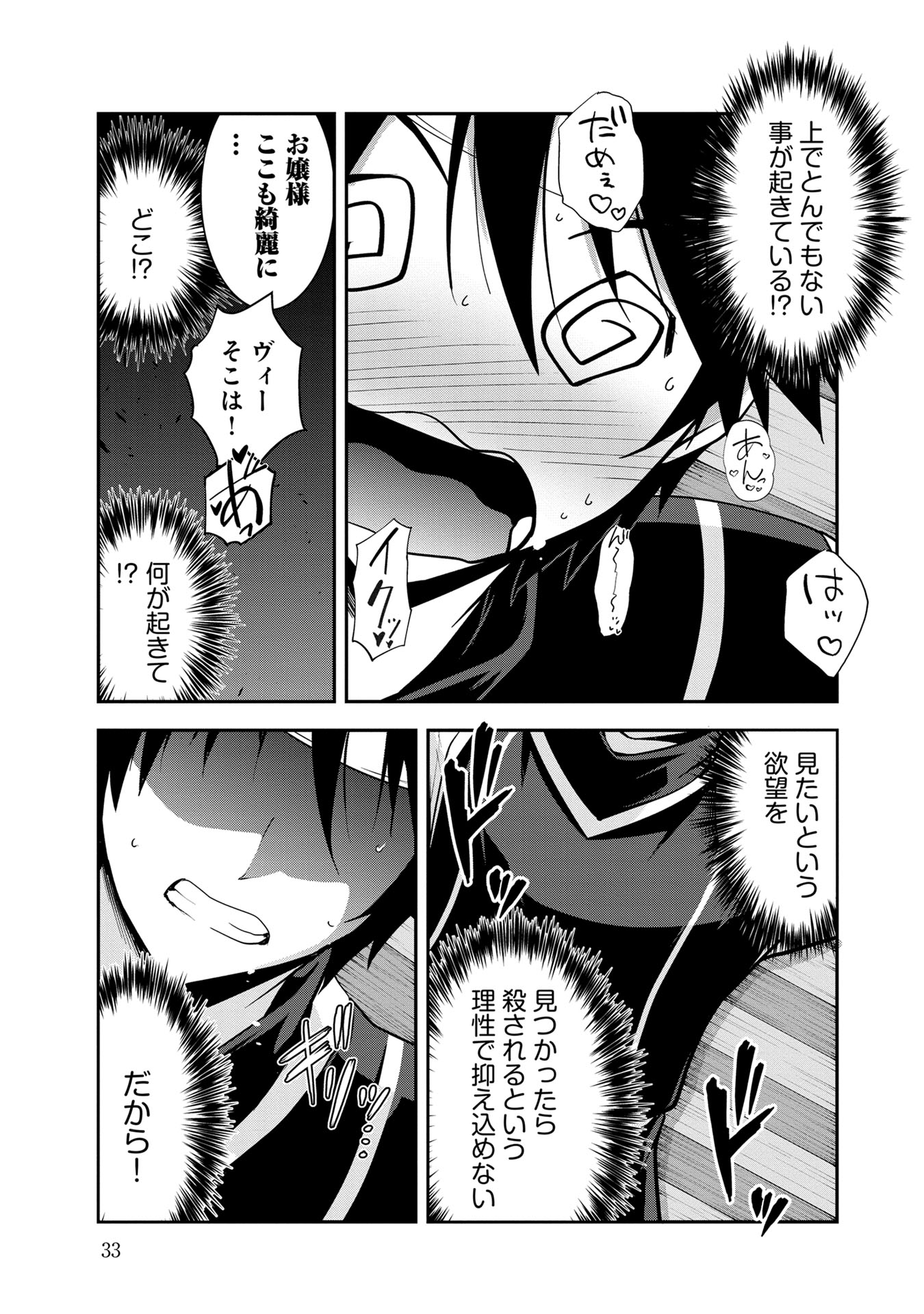 Yuusha-sama, Sakuya mo Otanoshimi deshita ne. Chapter 42 13ページ
