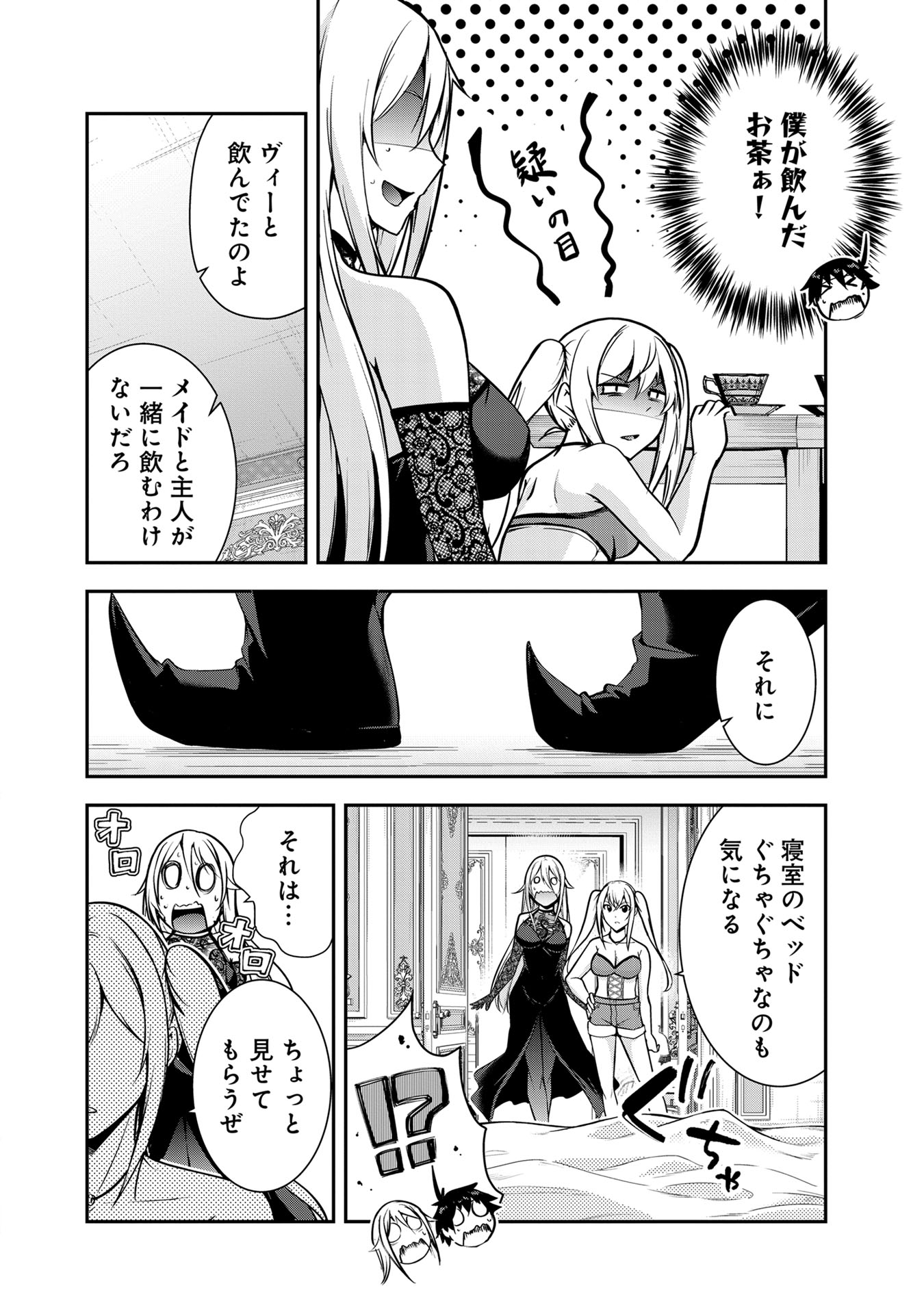 Yuusha-sama, Sakuya mo Otanoshimi deshita ne. Chapter 42 4ページ