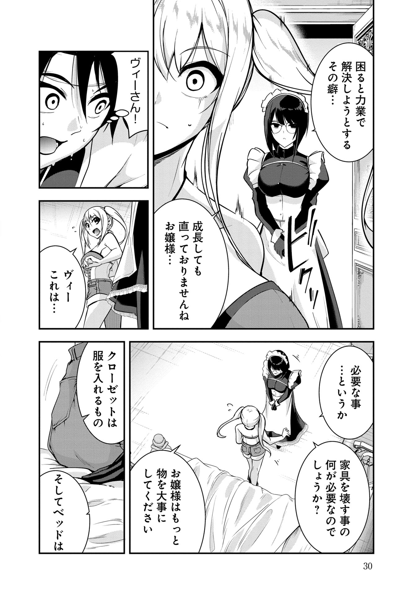 Yuusha-sama, Sakuya mo Otanoshimi deshita ne. Chapter 42 10ページ