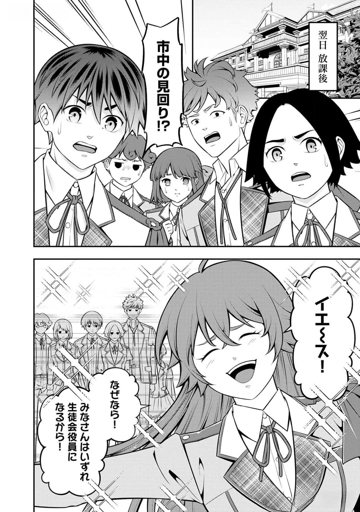 Senritsu no Majutsushi to Goteijuu Chapter 41 13ページ