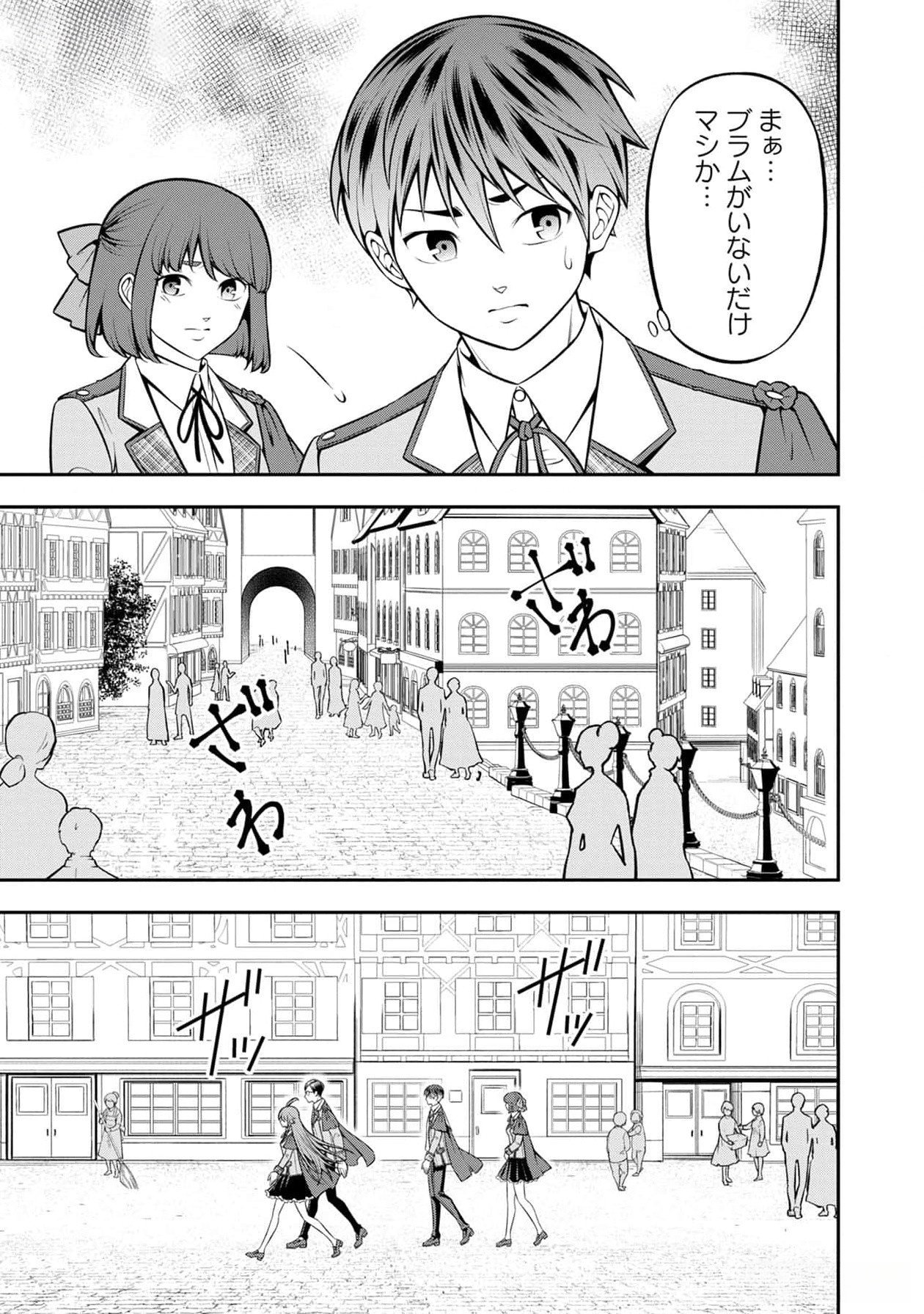 Senritsu no Majutsushi to Goteijuu Chapter 41 18ページ