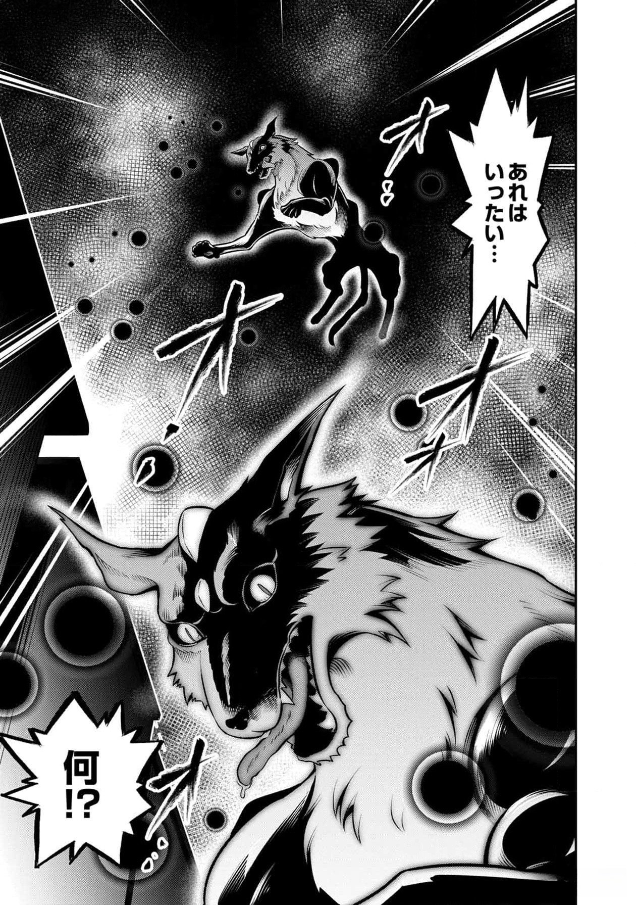 Senritsu no Majutsushi to Goteijuu Chapter 41 28ページ