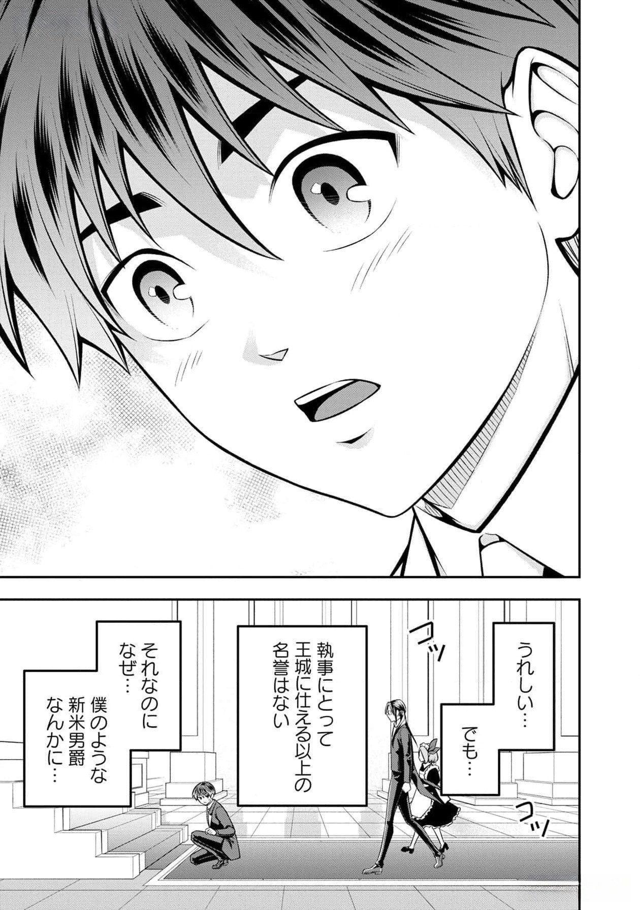 Senritsu no Majutsushi to Goteijuu Chapter 41 10ページ