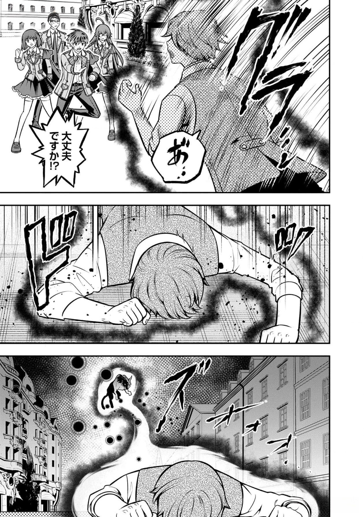 Senritsu no Majutsushi to Goteijuu Chapter 42 5ページ