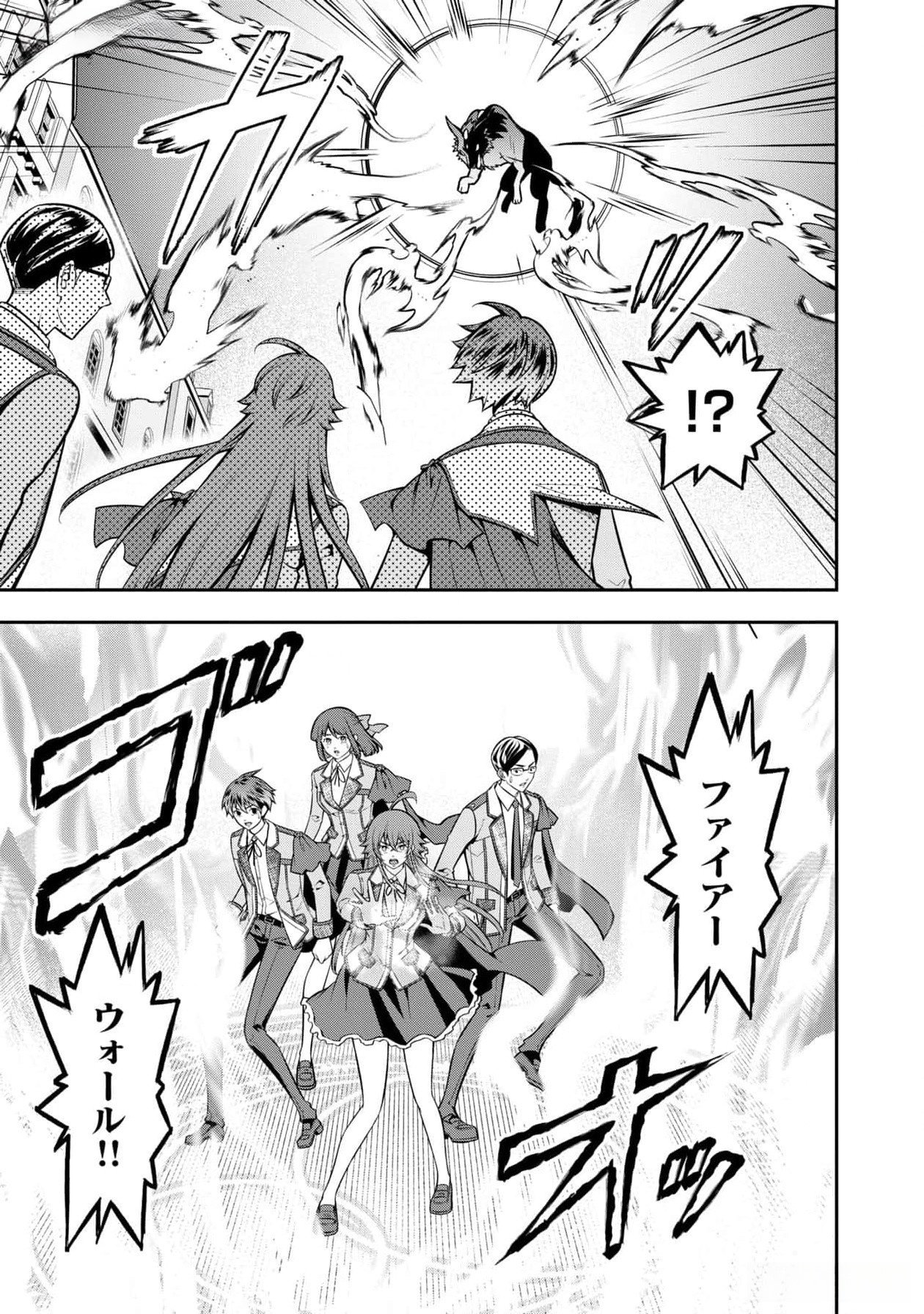 Senritsu no Majutsushi to Goteijuu Chapter 42 7ページ