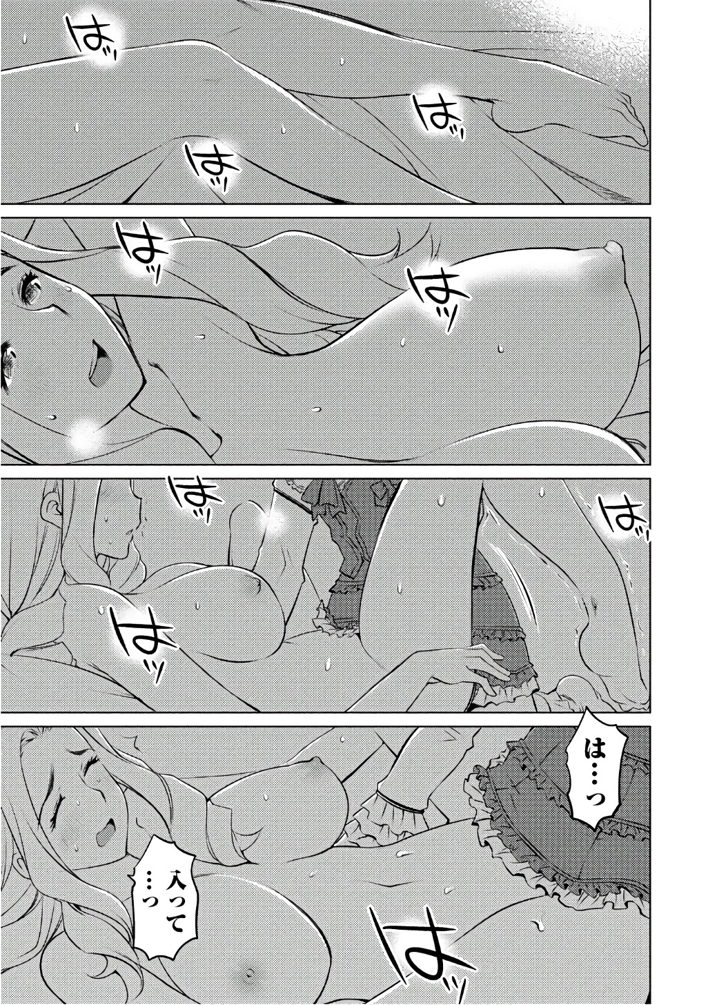Ookii Onnanoko wa Daisuki Desu ka? Chapter 41 13ページ