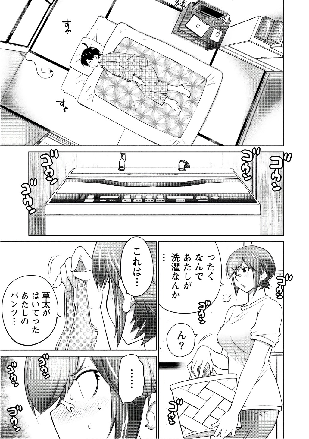 Ookii Onnanoko wa Daisuki Desu ka? Chapter 41 17ページ