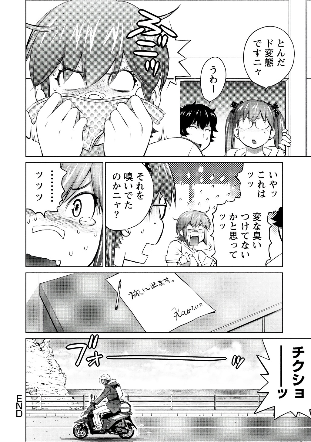 Ookii Onnanoko wa Daisuki Desu ka? Chapter 41 18ページ